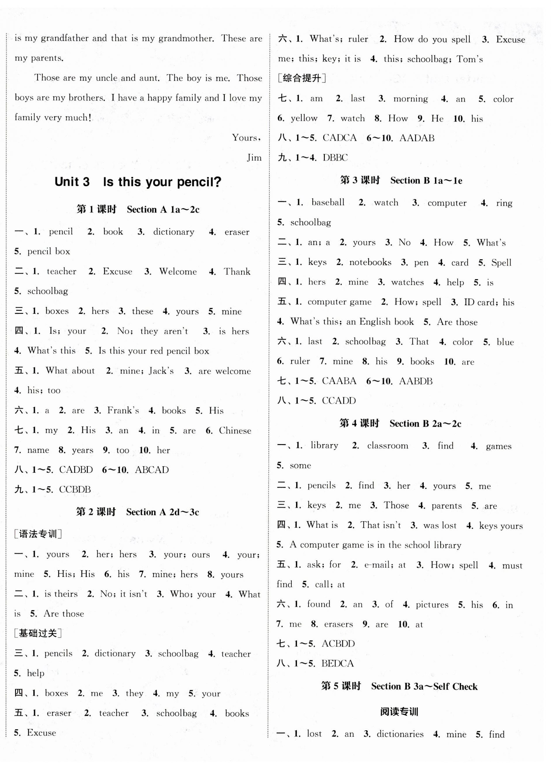 2023年通城學(xué)典課時作業(yè)本七年級英語上冊人教版浙江專版 參考答案第4頁