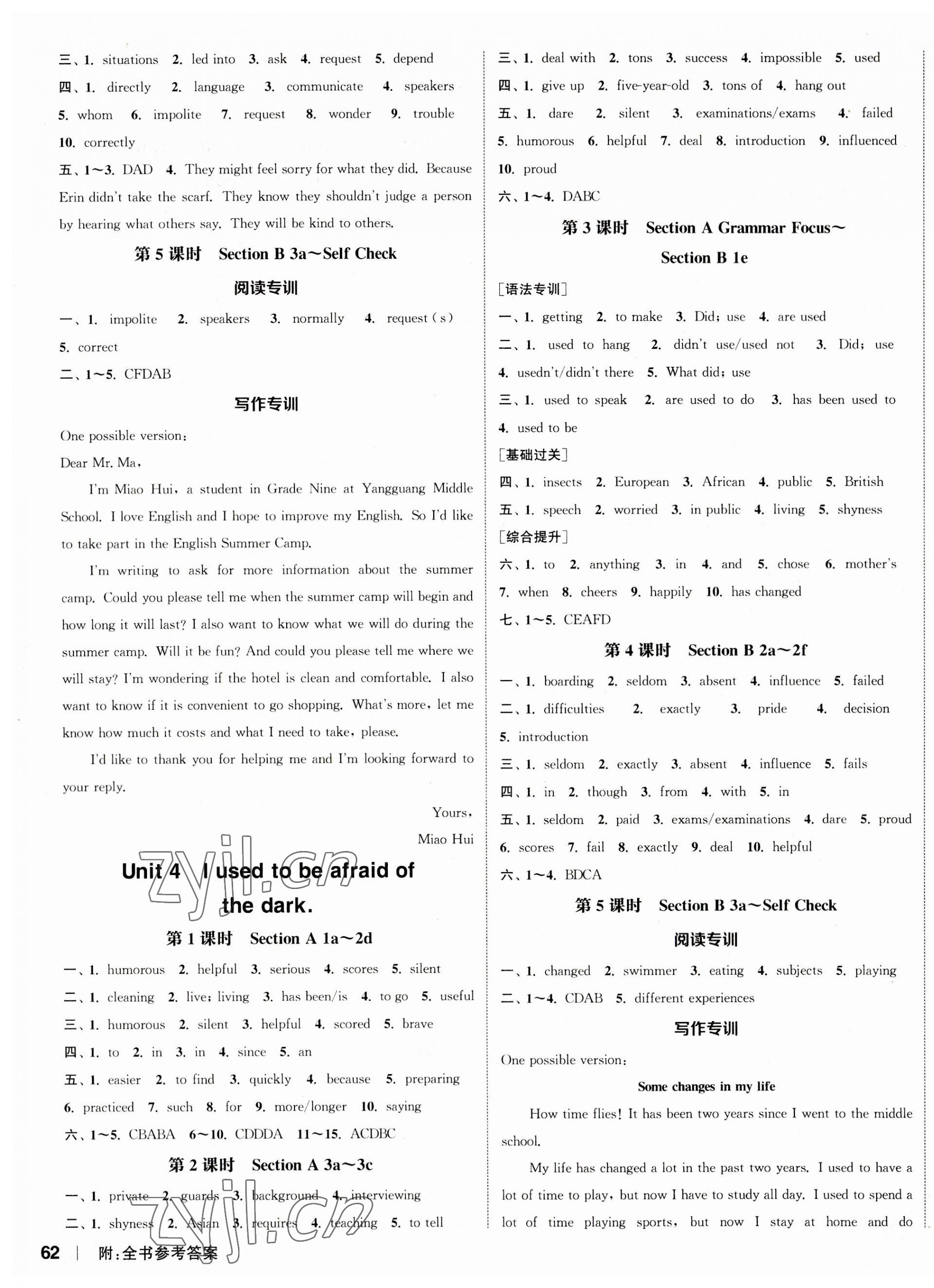 2023年通城学典课时作业本九年级英语全一册人教版浙江专版 参考答案第3页