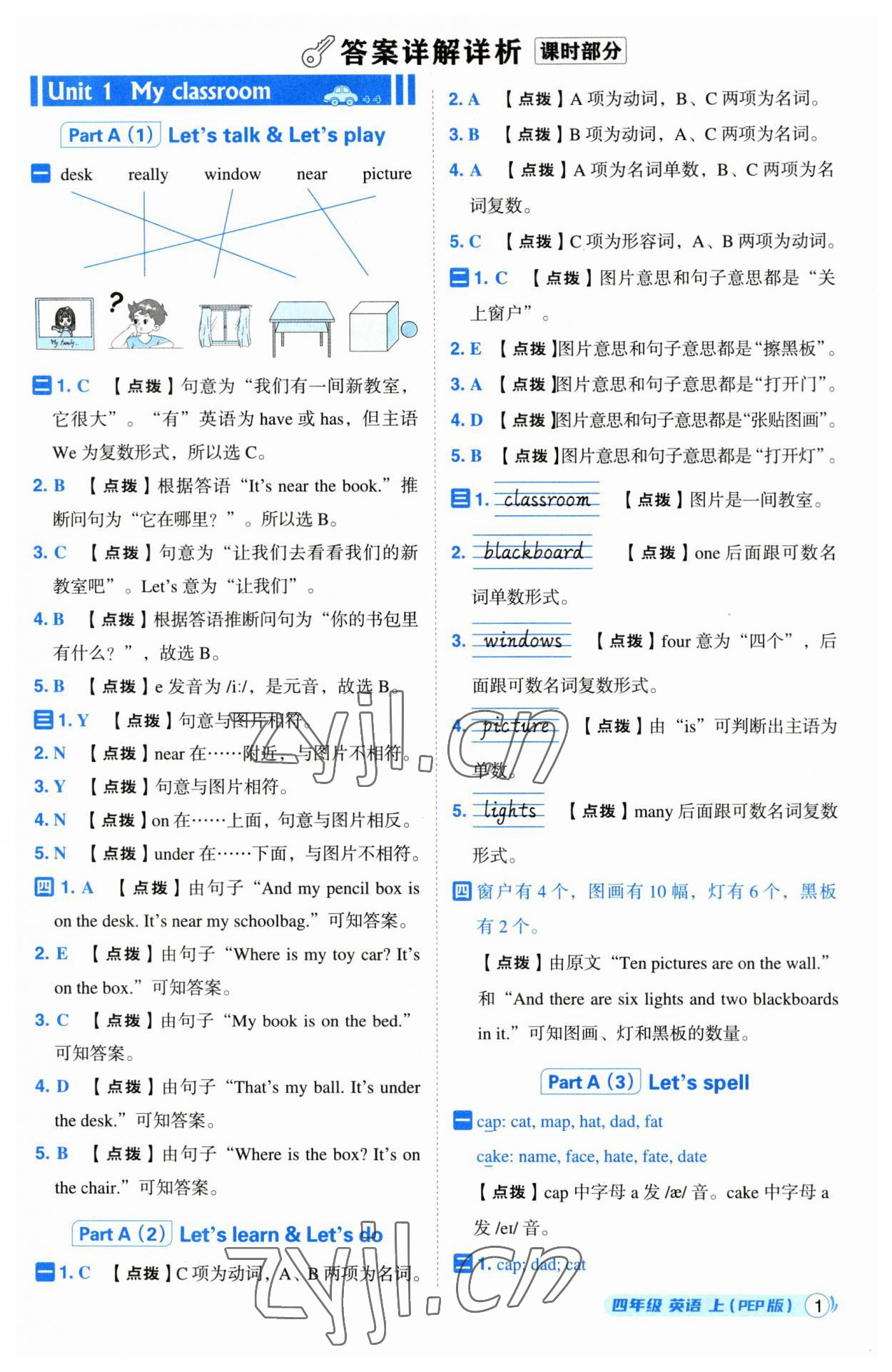 2023年綜合應(yīng)用創(chuàng)新題典中點(diǎn)四年級英語上冊人教版 第1頁