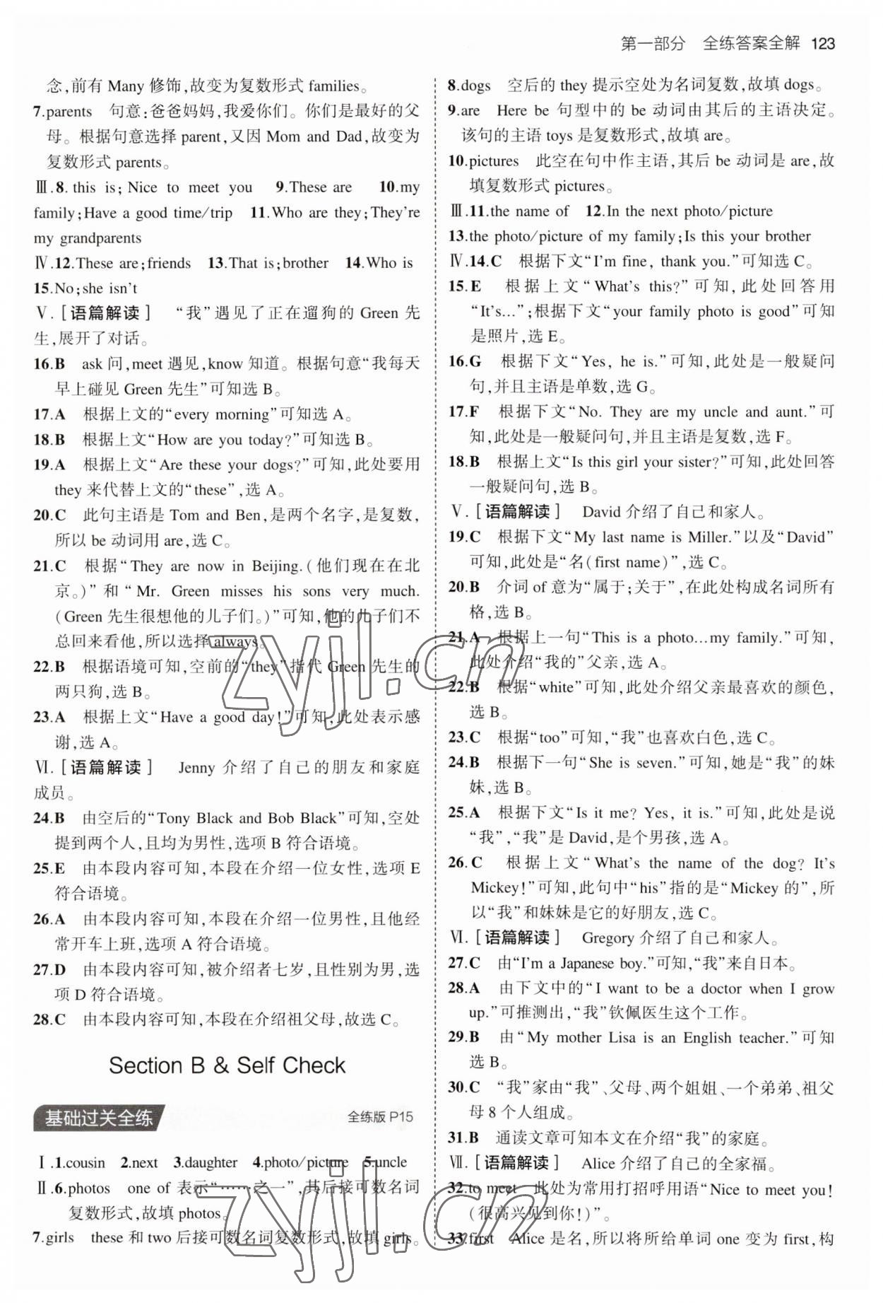 2023年5年中考3年模擬七年級英語上冊人教版山西專版 第5頁