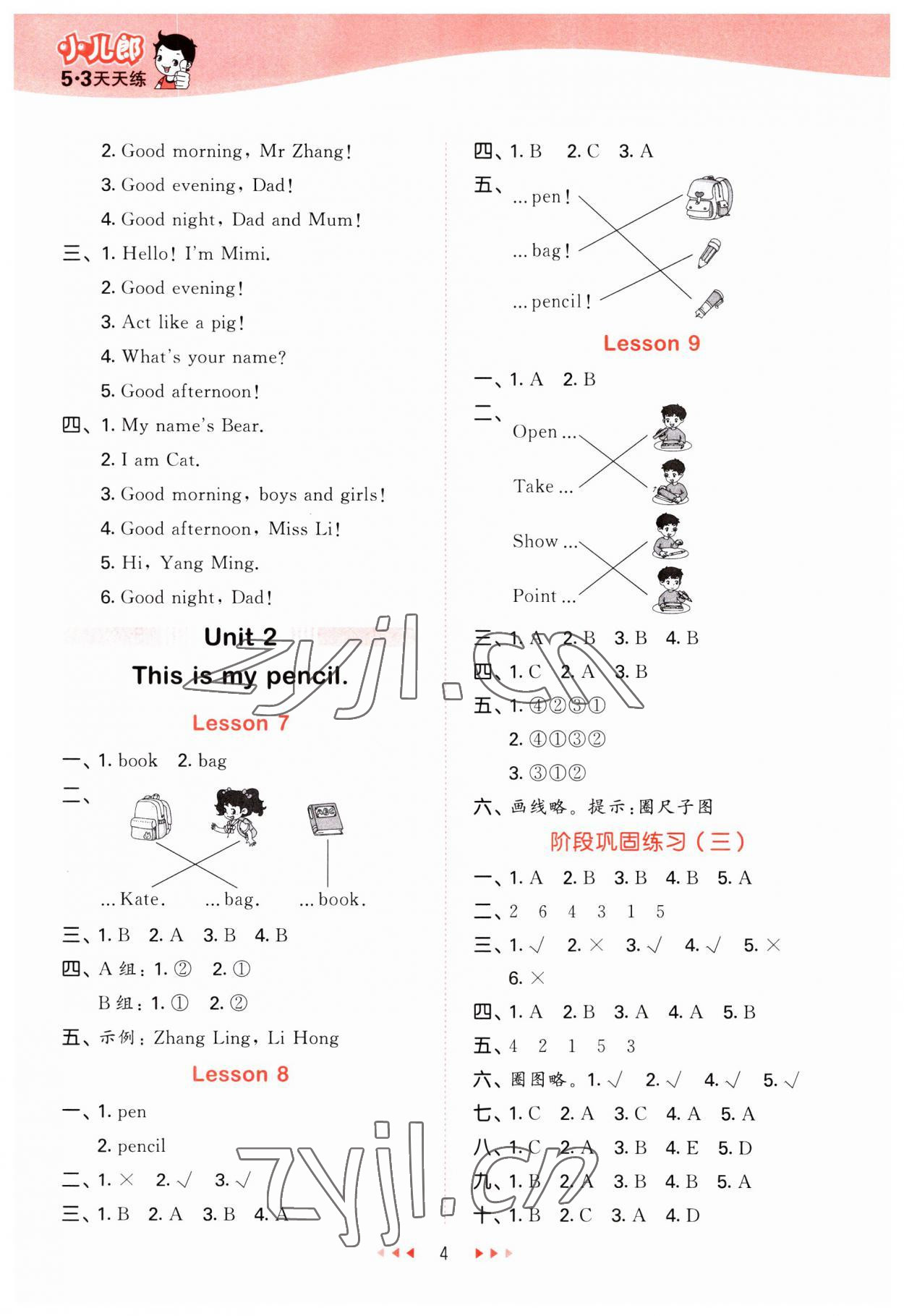 2023年53天天練三年級英語上冊人教精通版 第4頁