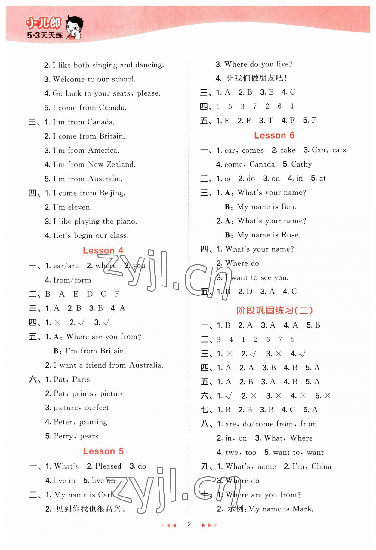 2023年53天天練五年級(jí)英語(yǔ)上冊(cè)人教精通版 第2頁(yè)