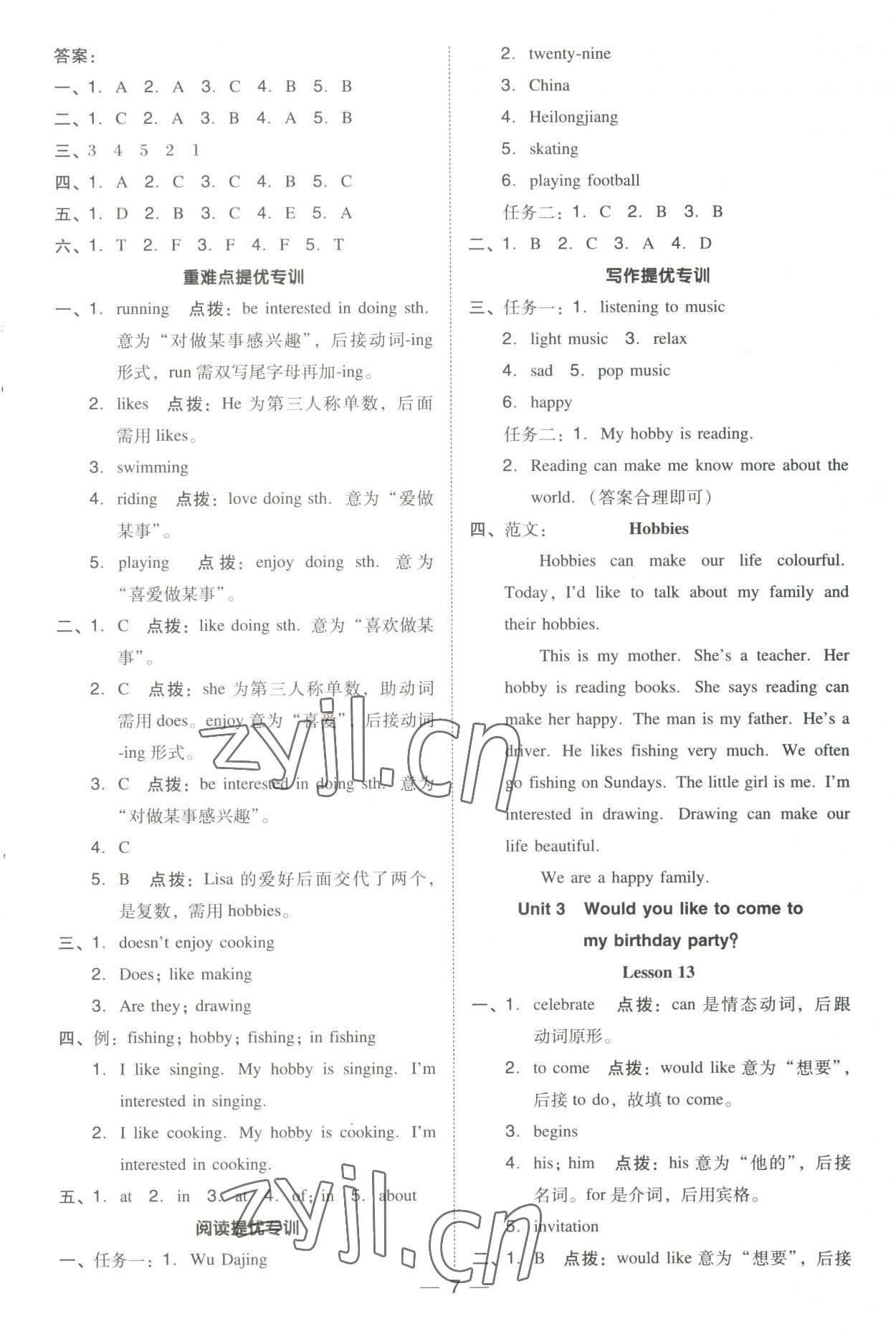 2023年綜合應(yīng)用創(chuàng)新題典中點(diǎn)六年級(jí)英語(yǔ)上冊(cè)人教精通版三起 參考答案第6頁(yè)