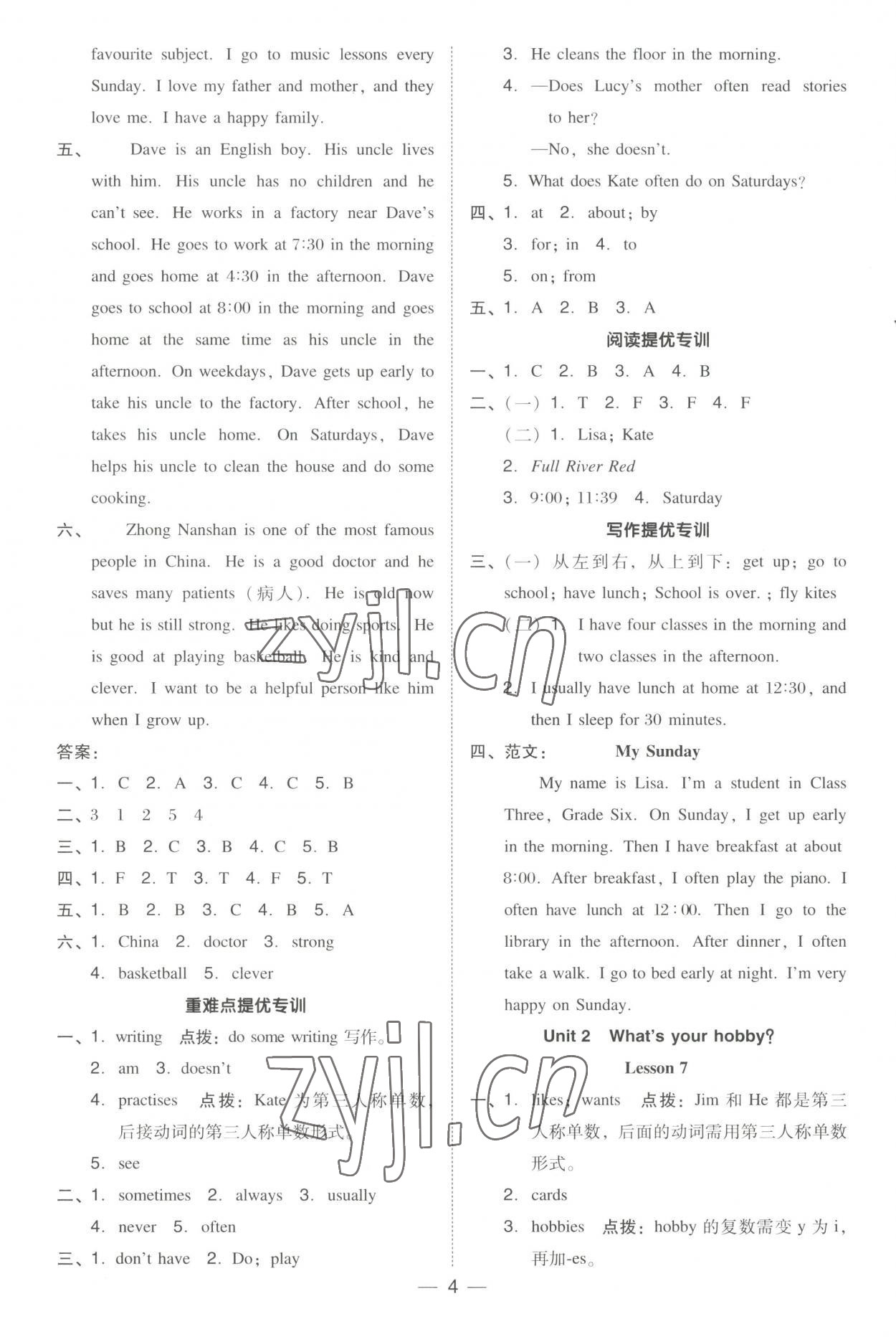 2023年綜合應用創(chuàng)新題典中點六年級英語上冊人教精通版三起 參考答案第3頁