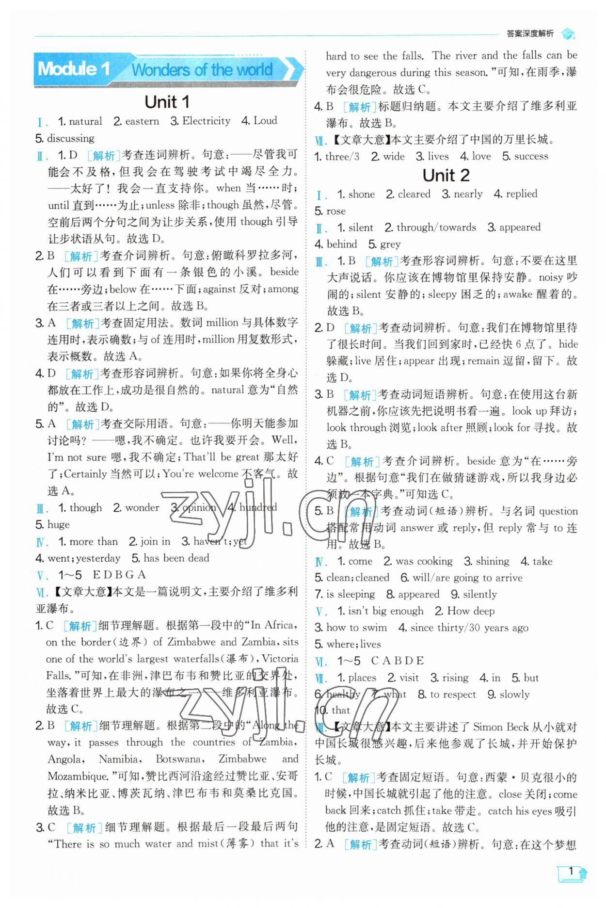 2023年實(shí)驗(yàn)班提優(yōu)訓(xùn)練九年級(jí)英語上冊(cè)外研版 第1頁