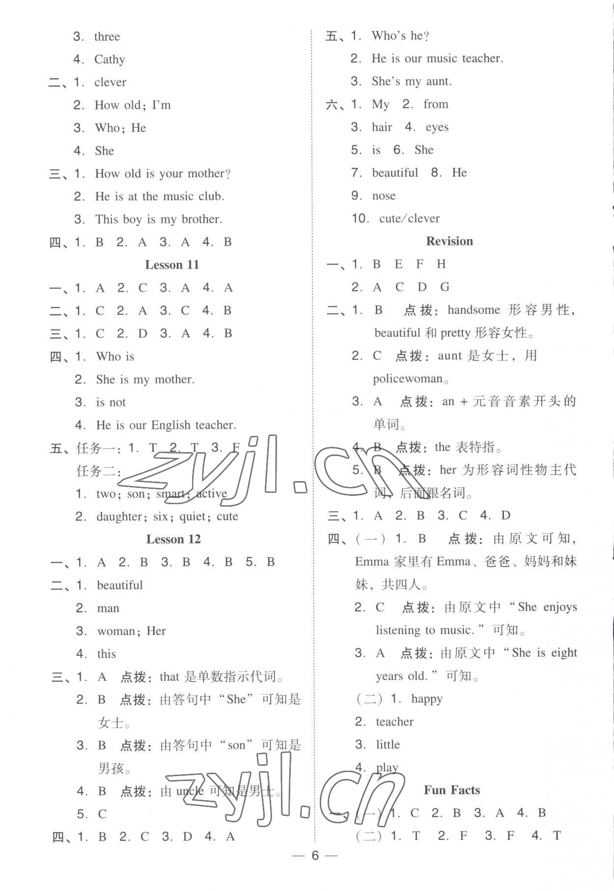 2023年综合应用创新题典中点五年级英语上册人教精通版三起 第6页