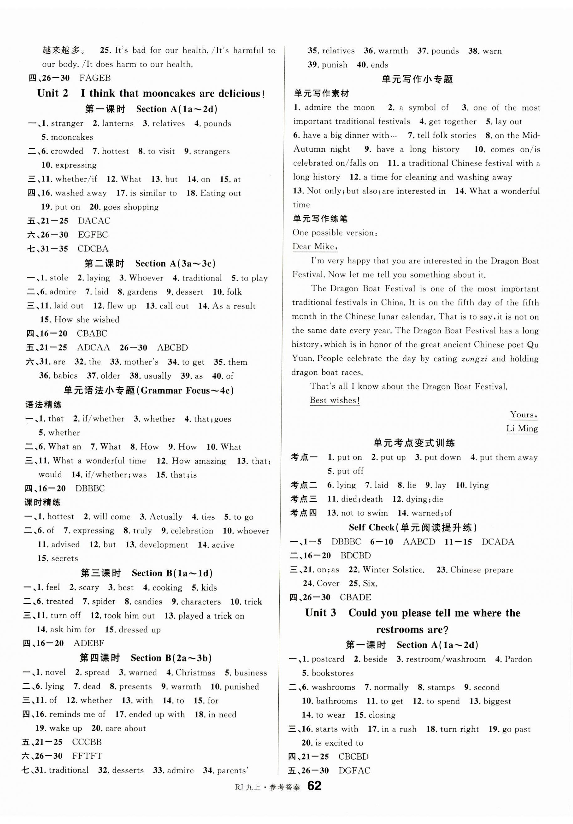 2023年名校課堂九年級英語上冊人教版 第2頁