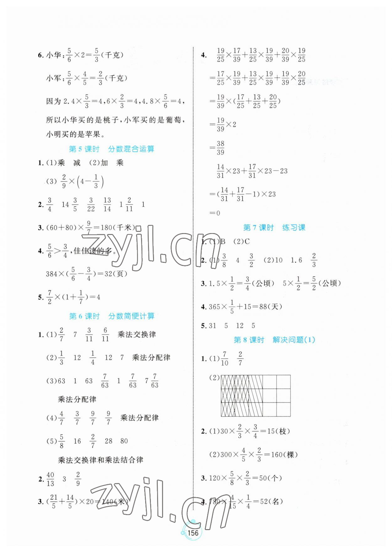 2023年黄冈名师天天练六年级数学上册人教版 第2页