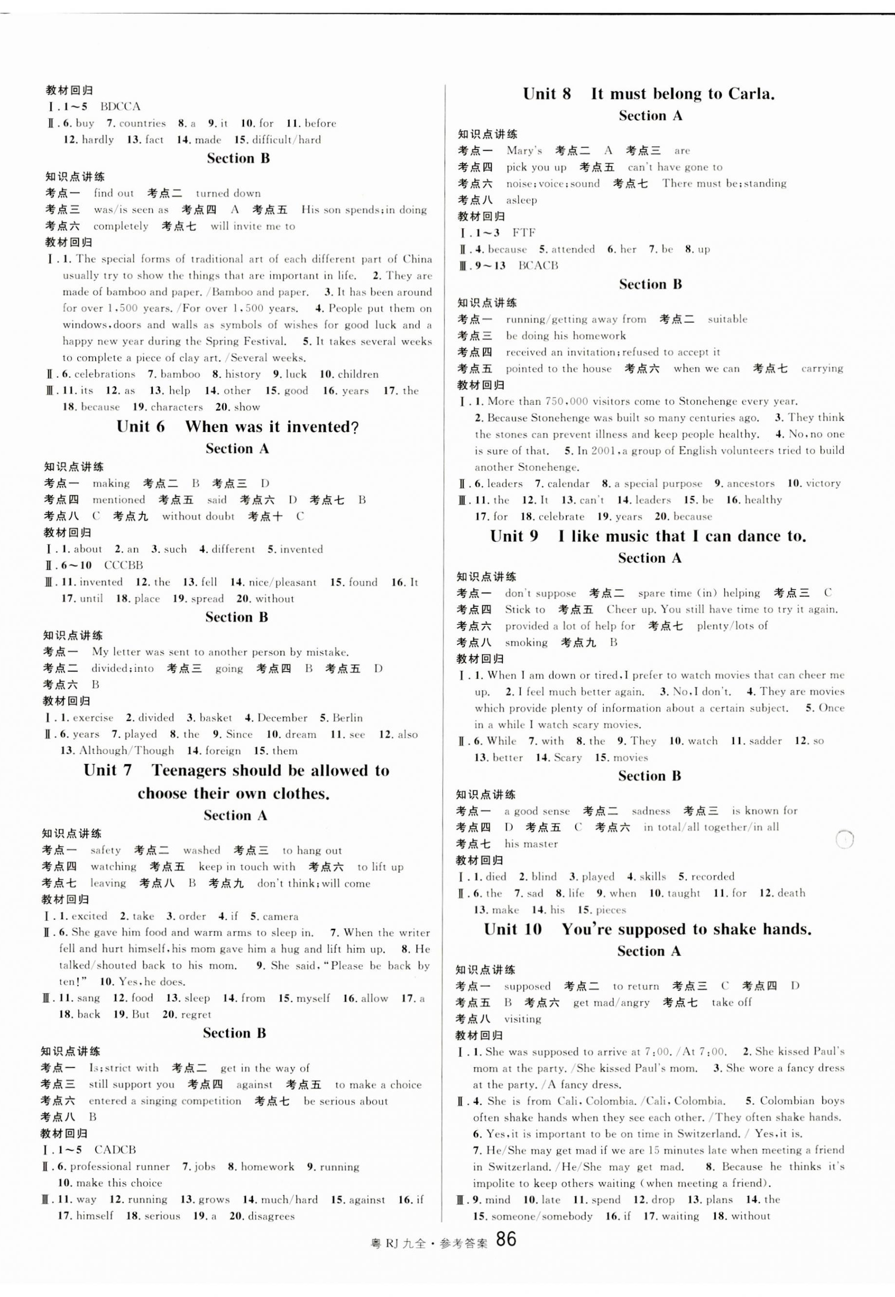 2023年名校课堂九年级英语全一册人教版广东专版 第2页