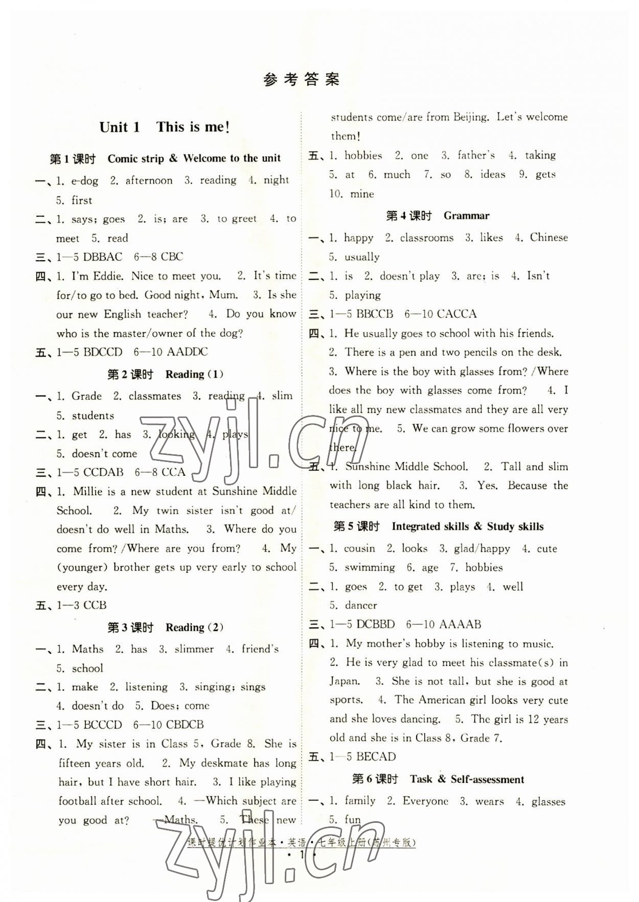 2023年課時(shí)提優(yōu)計(jì)劃作業(yè)本七年級(jí)英語(yǔ)上冊(cè)譯林版蘇州專版 第1頁(yè)