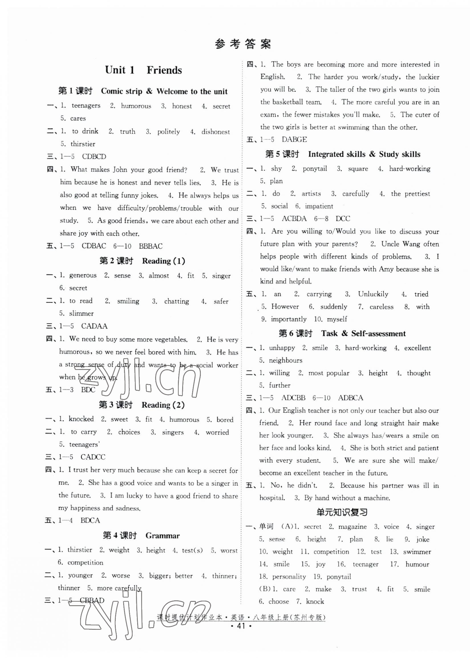 2023年课时提优计划作业本八年级英语上册译林版苏州专版 第2页