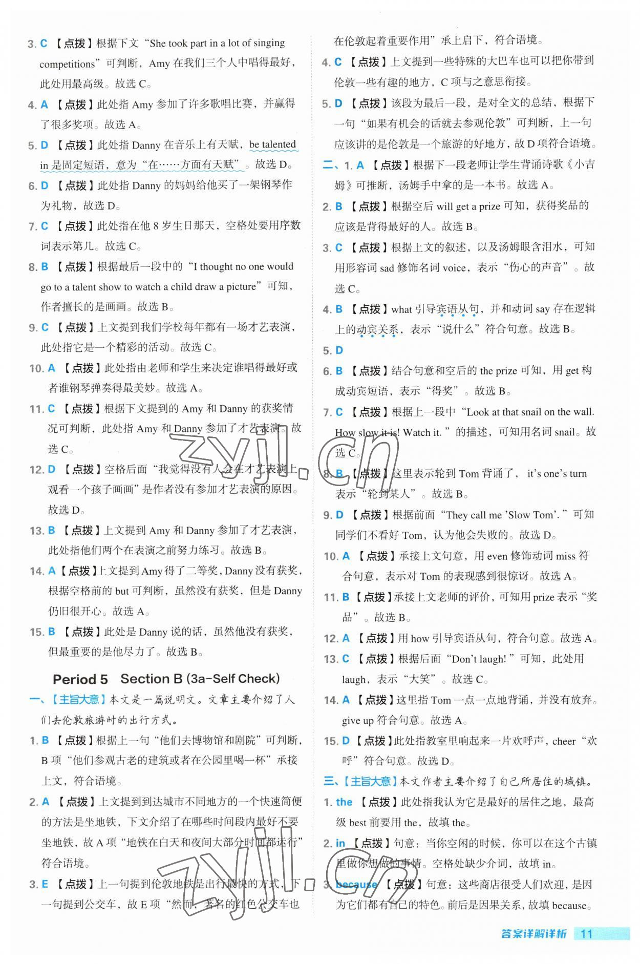 2023年综合应用创新题典中点八年级英语上册人教版河南专版 第11页