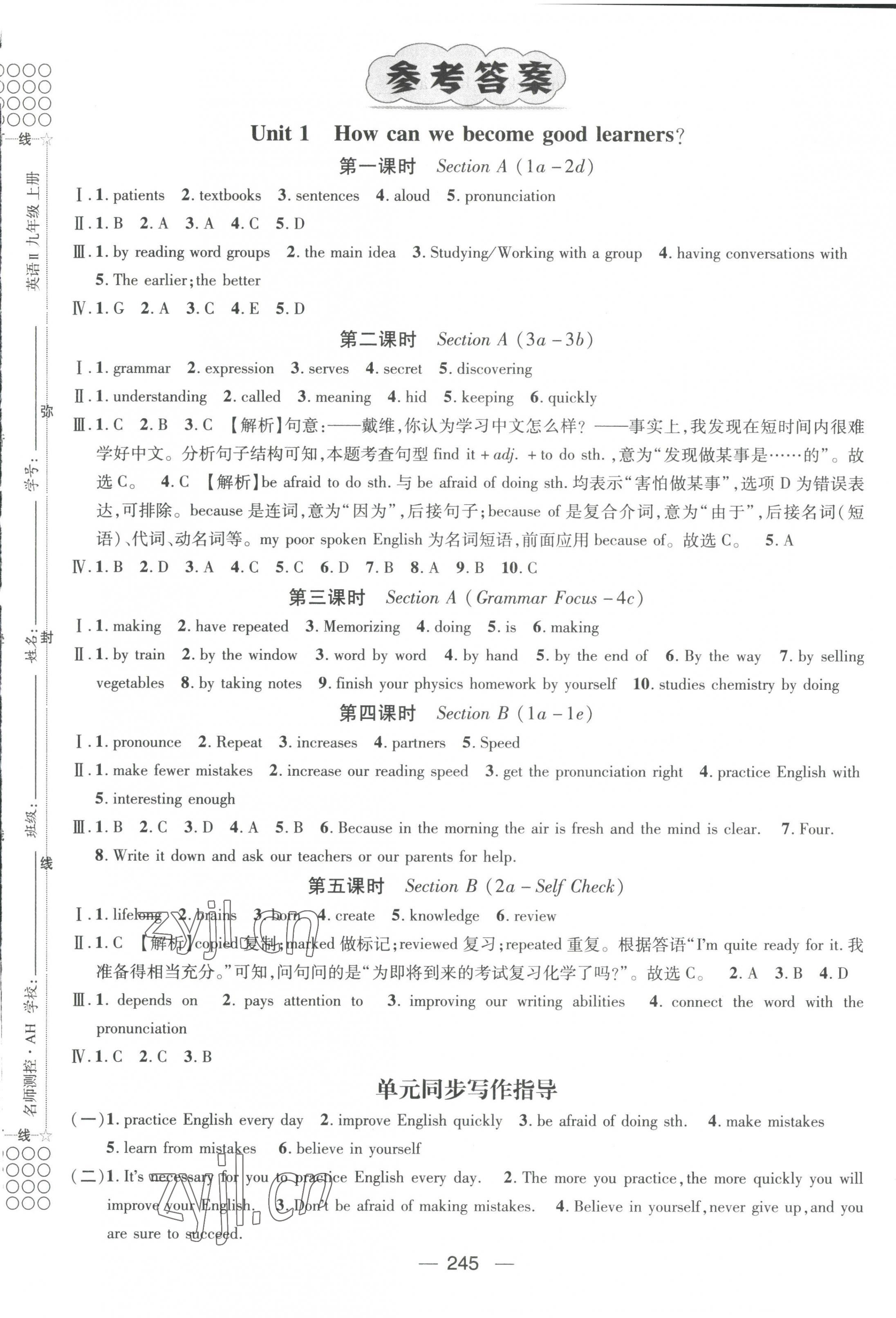 2023年名師測控九年級英語上冊人教版安徽專版 第1頁