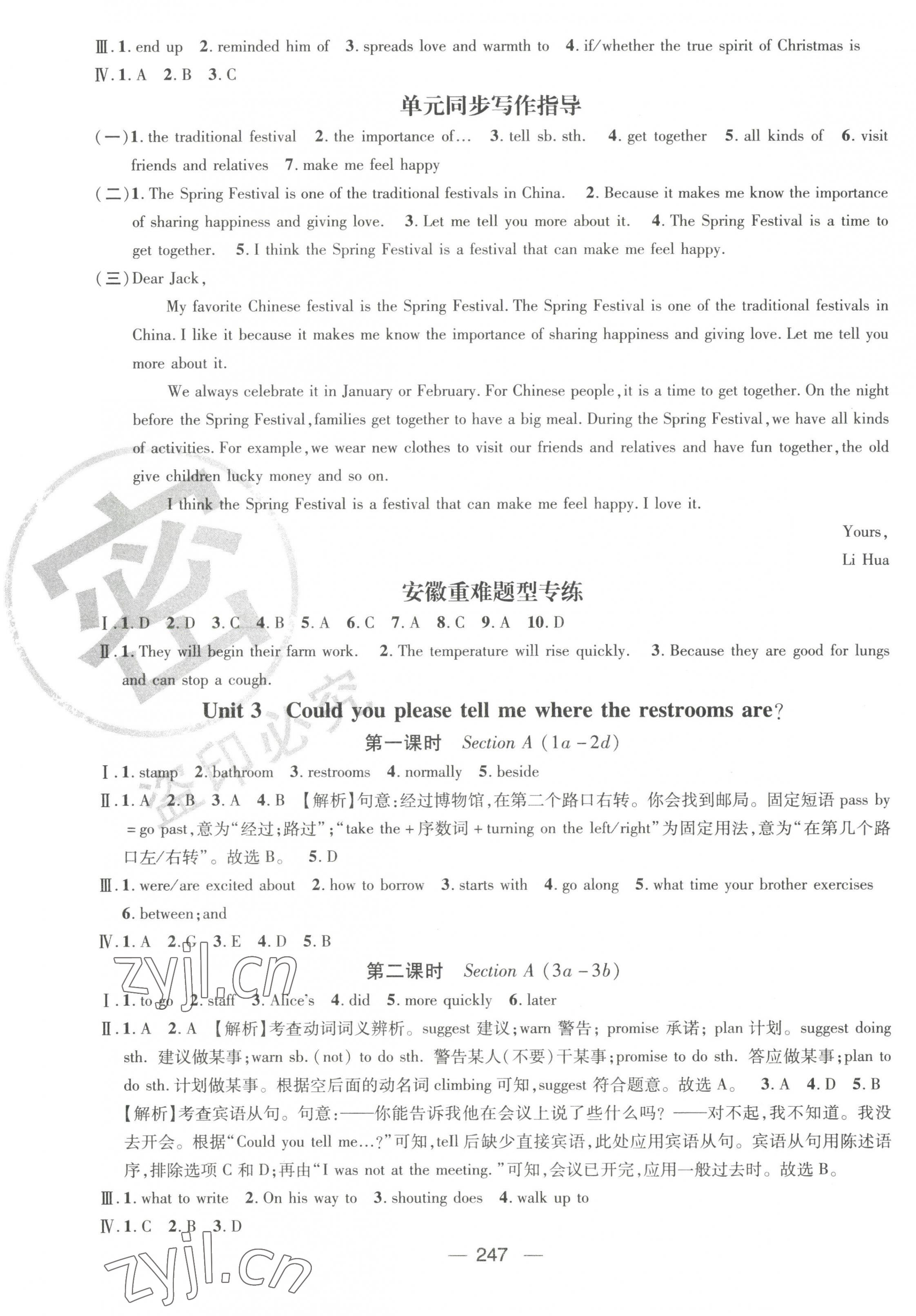 2023年名師測控九年級英語上冊人教版安徽專版 第3頁