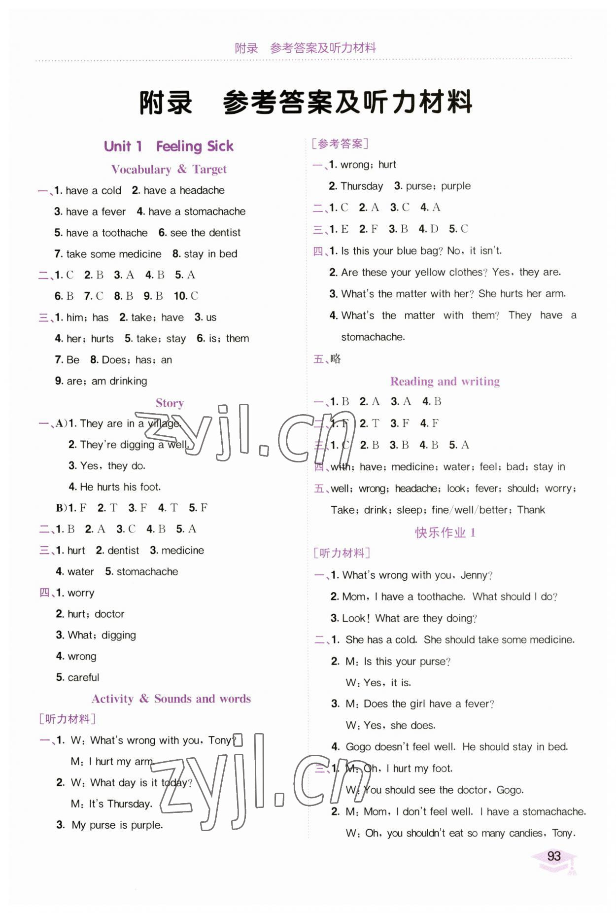 2023年黃岡小狀元作業(yè)本六年級(jí)英語(yǔ)上冊(cè)開(kāi)心版 第1頁(yè)