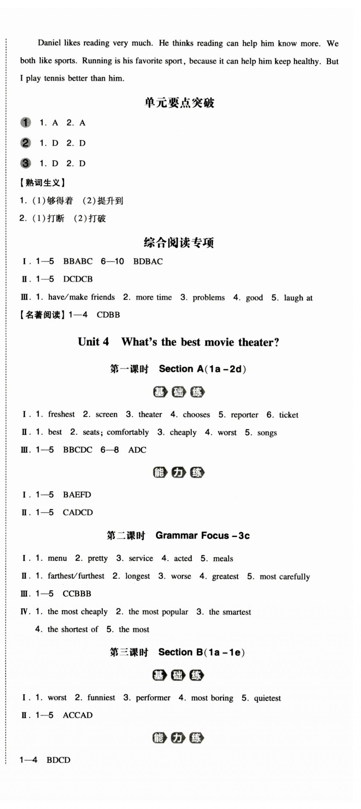 2023年一本初中英語八年級(jí)上冊(cè)人教版 第6頁