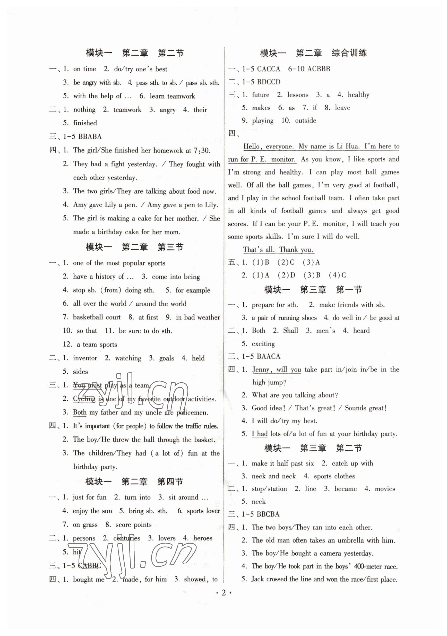 2023年練習(xí)加過關(guān)八年級英語上冊仁愛版 參考答案第2頁