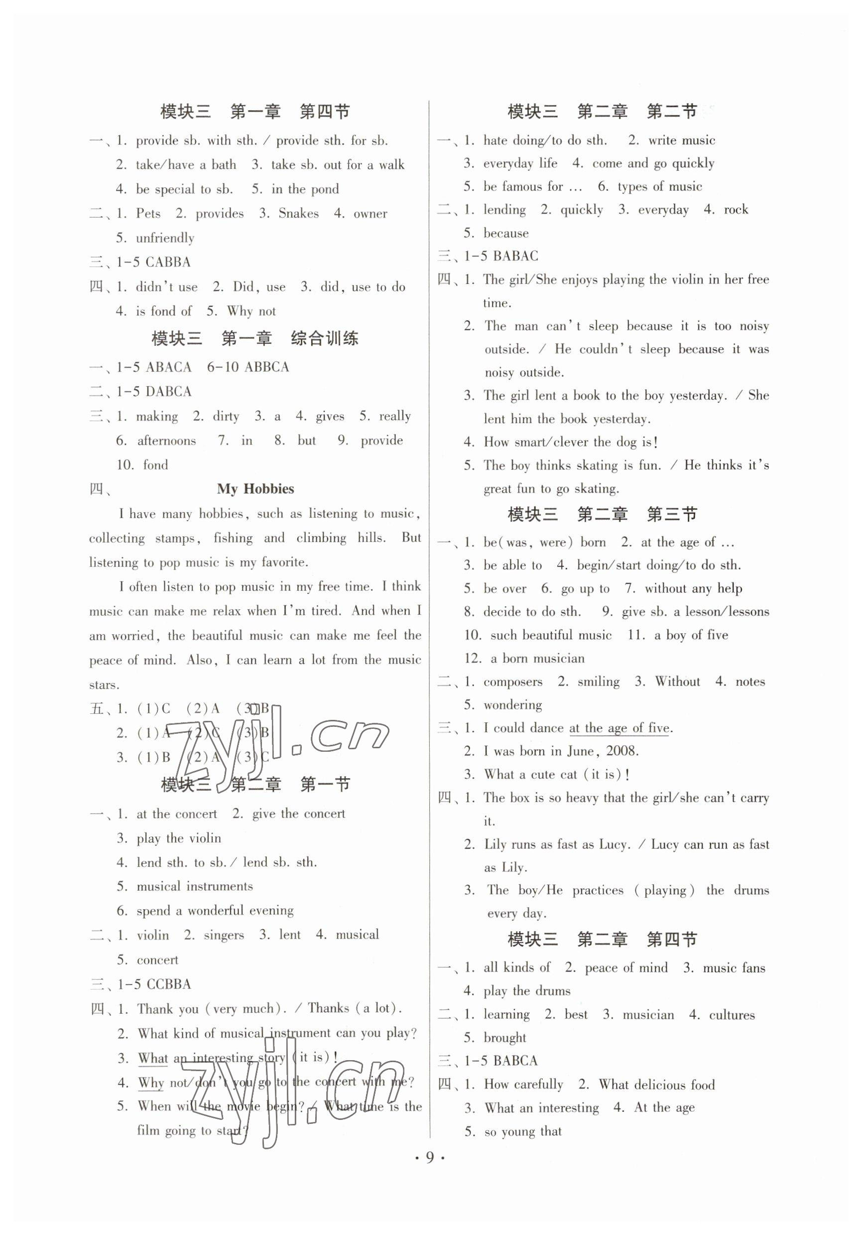 2023年練習(xí)加過關(guān)八年級英語上冊仁愛版 參考答案第9頁