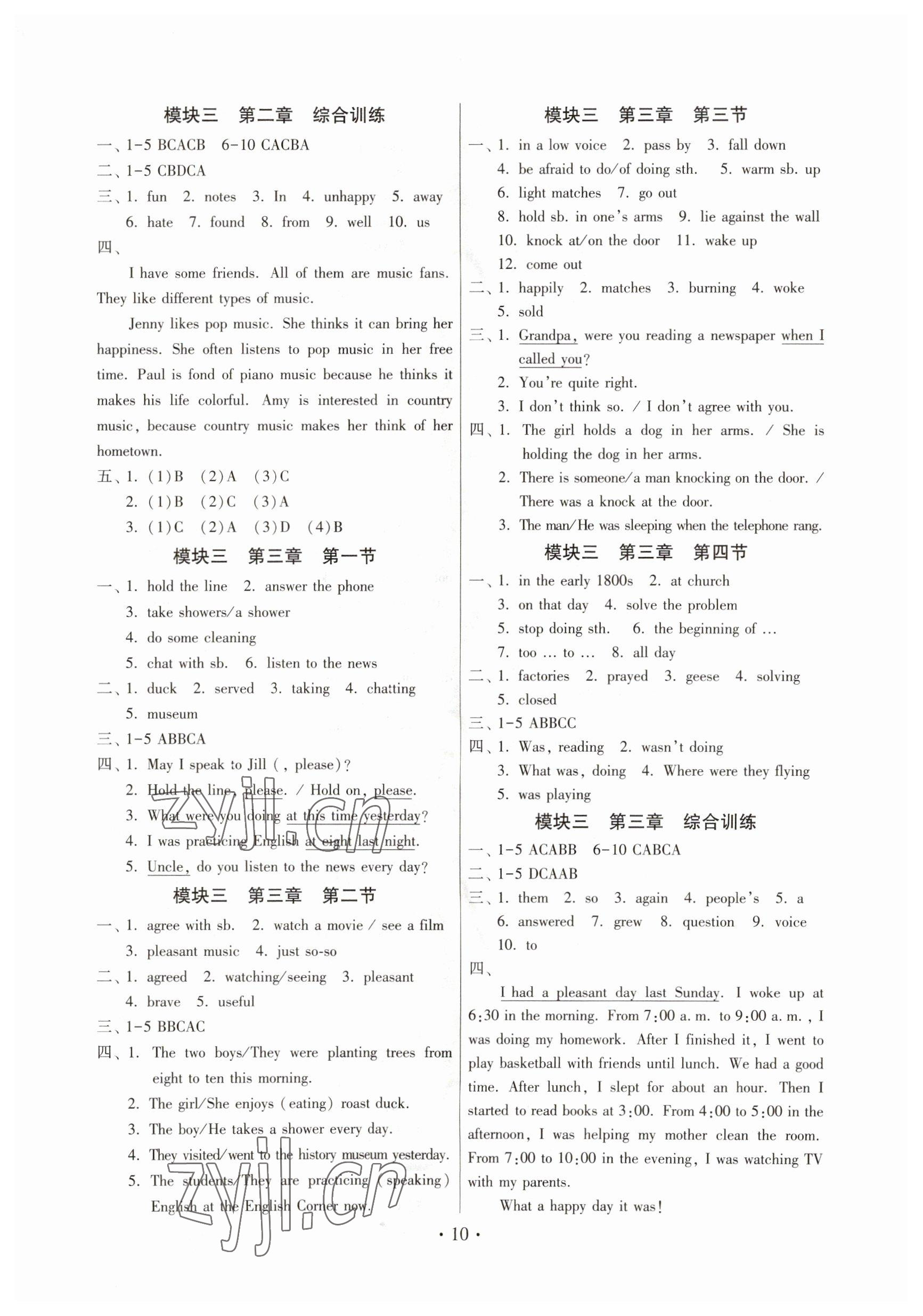 2023年練習(xí)加過關(guān)八年級英語上冊仁愛版 參考答案第10頁