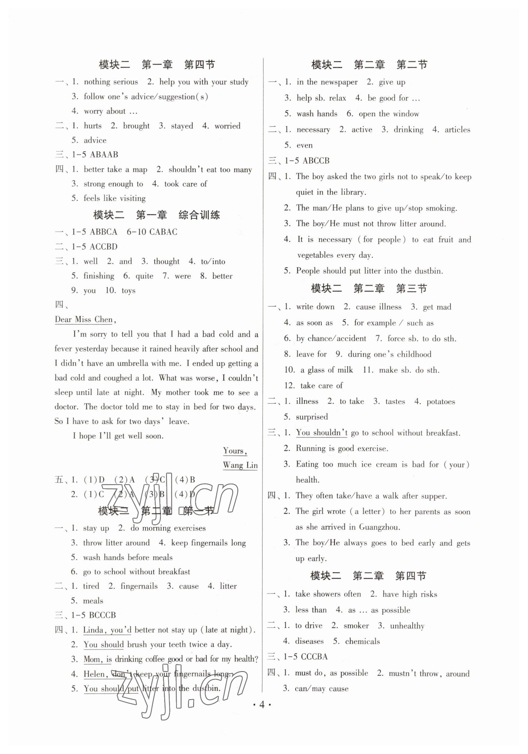 2023年練習(xí)加過(guò)關(guān)八年級(jí)英語(yǔ)上冊(cè)仁愛(ài)版 參考答案第4頁(yè)