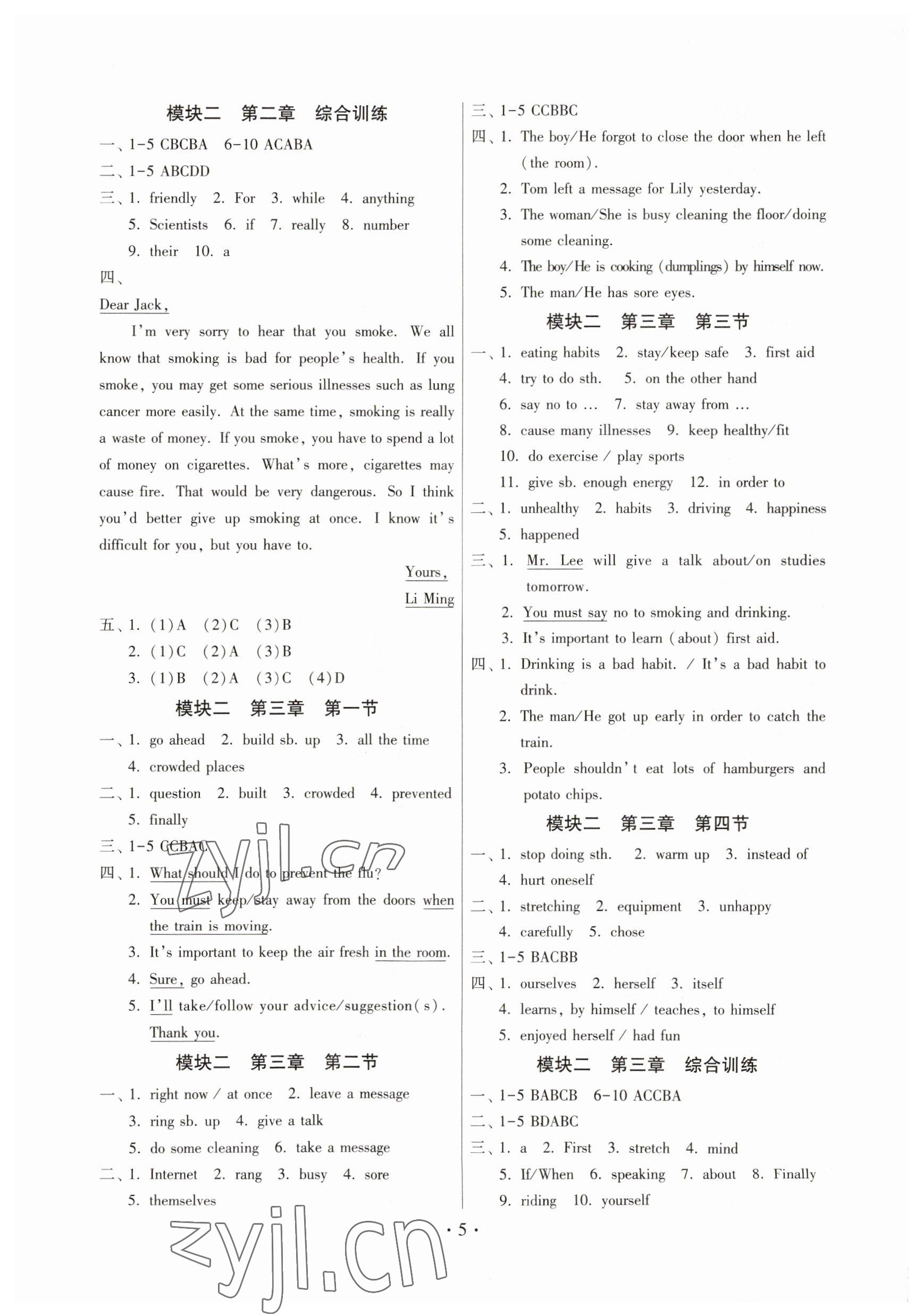 2023年練習(xí)加過關(guān)八年級英語上冊仁愛版 參考答案第5頁