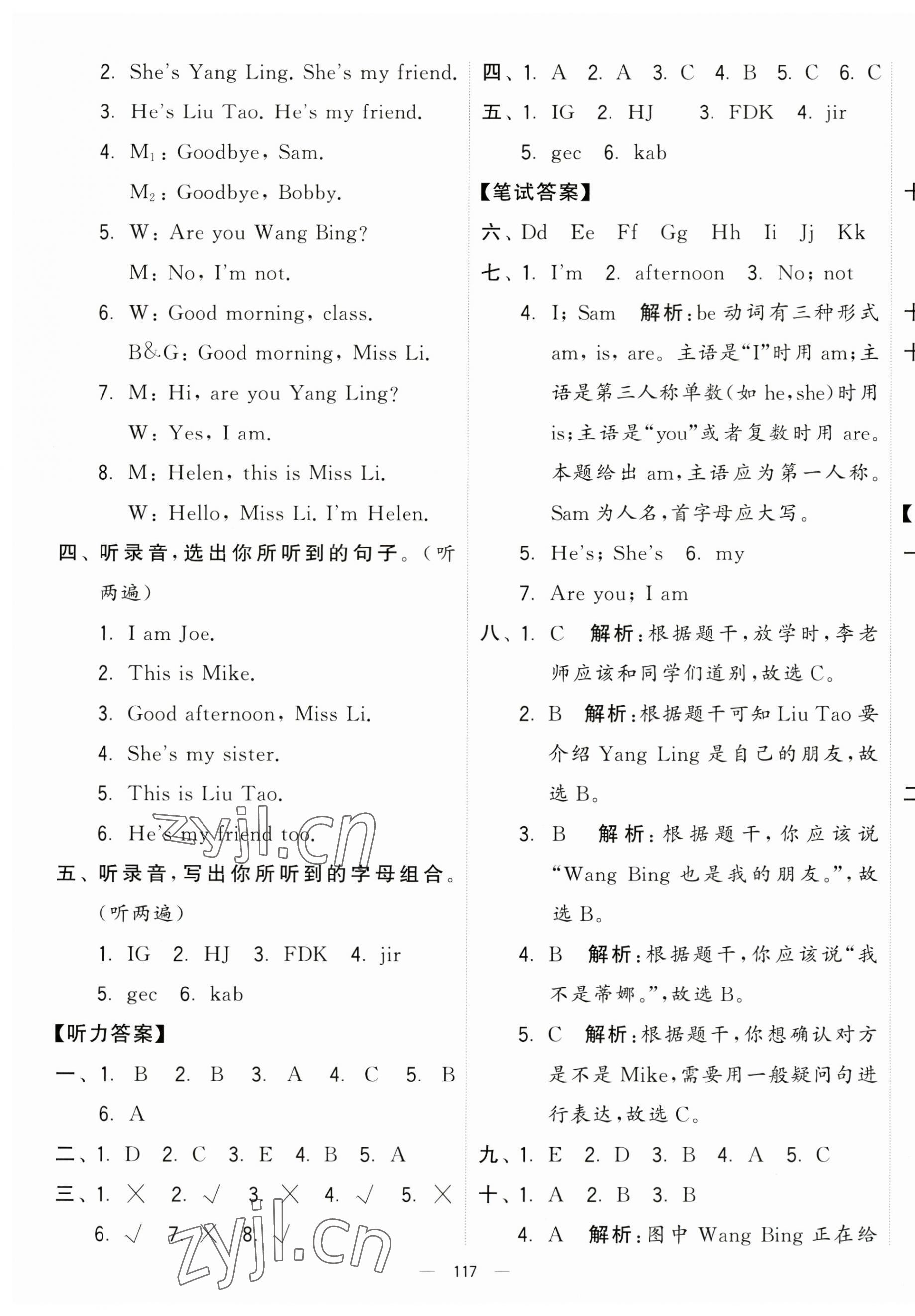 2023年學霸提優(yōu)大試卷三年級英語上冊譯林版 第9頁