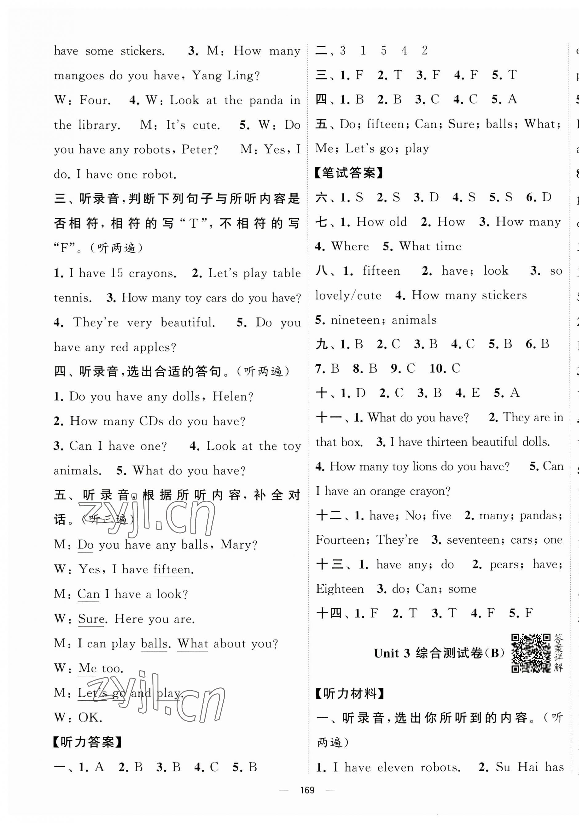 2023年学霸提优大试卷四年级英语上册译林版 第7页