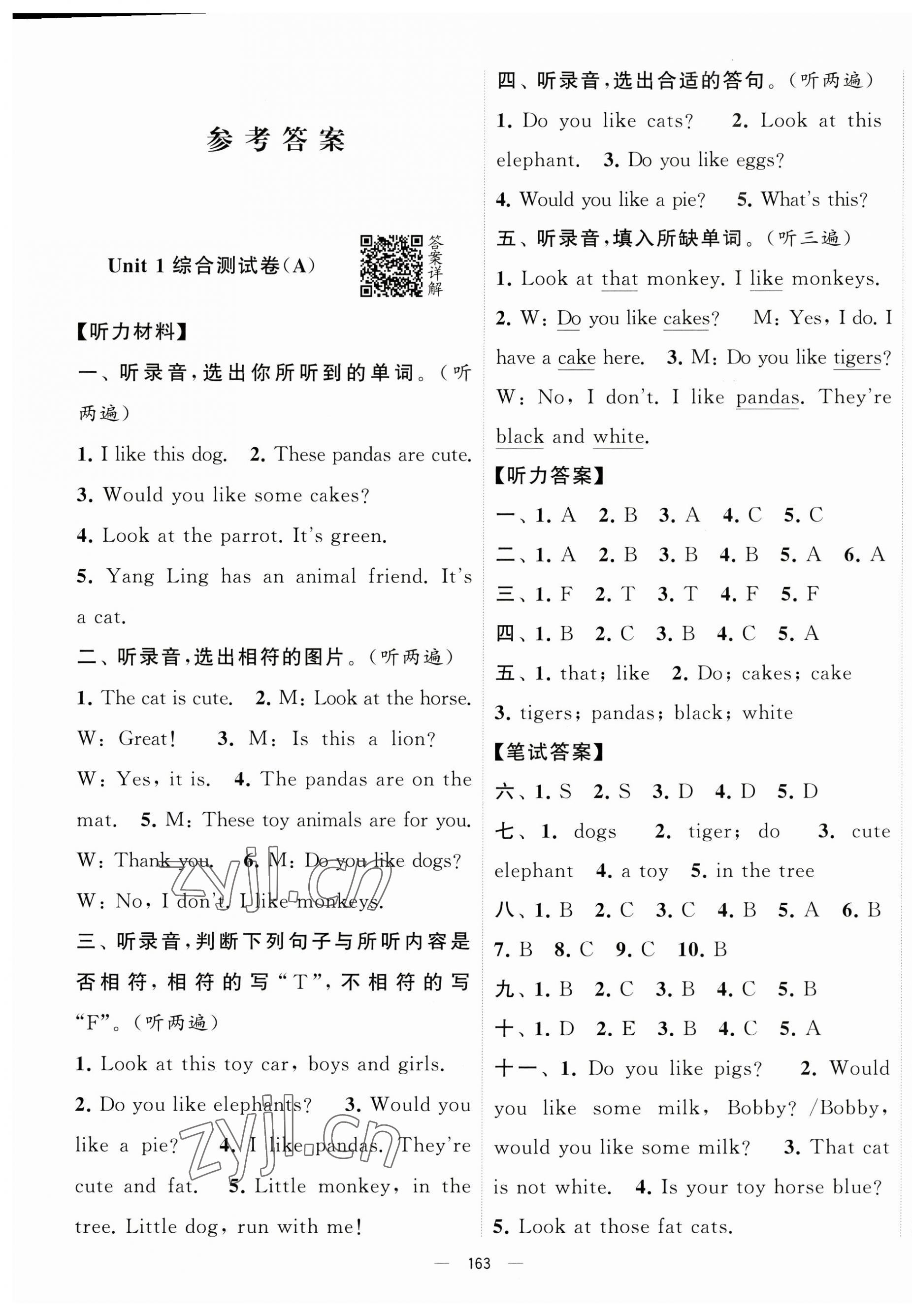 2023年学霸提优大试卷四年级英语上册译林版 第1页