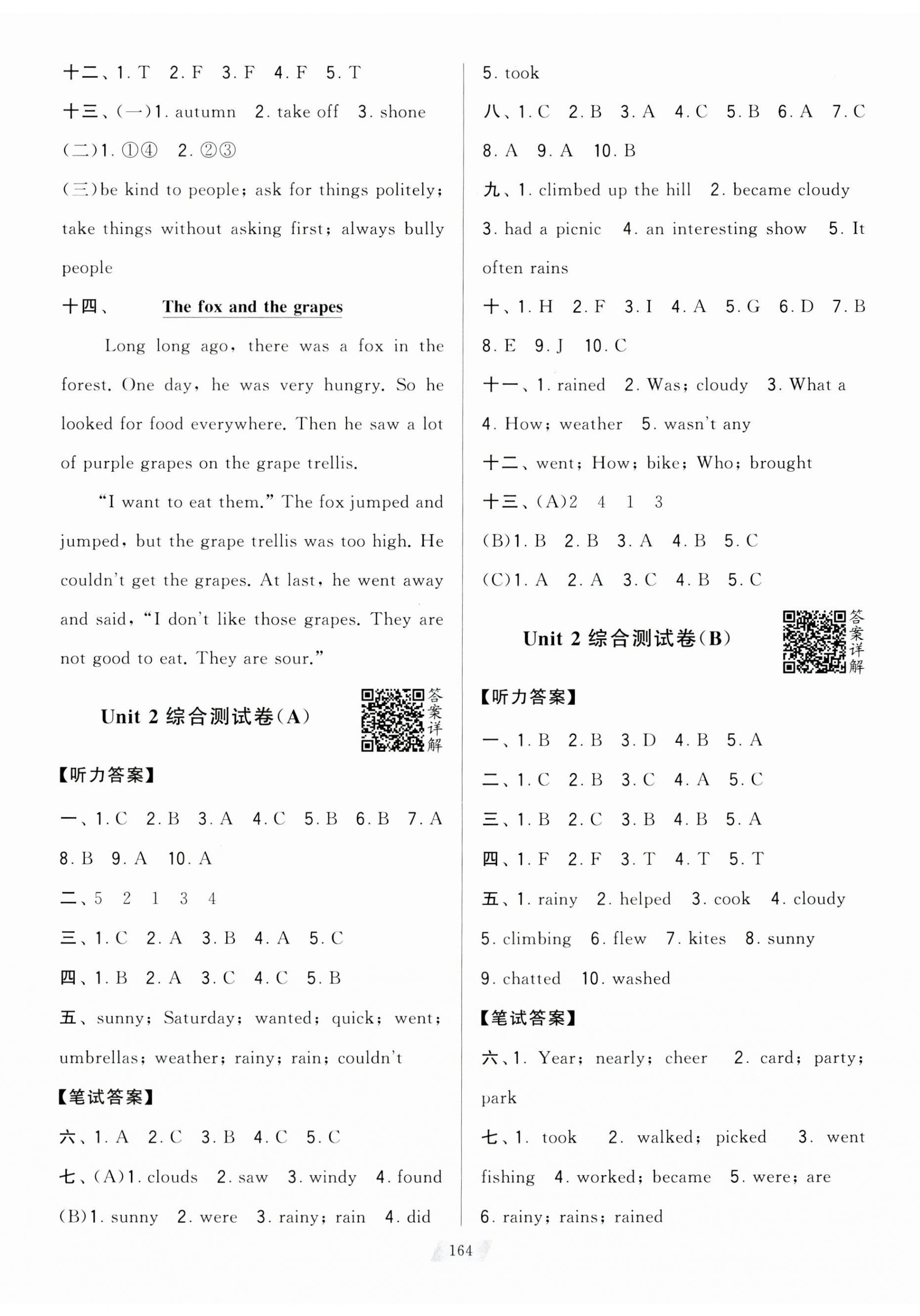 2023年学霸提优大试卷六年级英语上册译林版 第2页