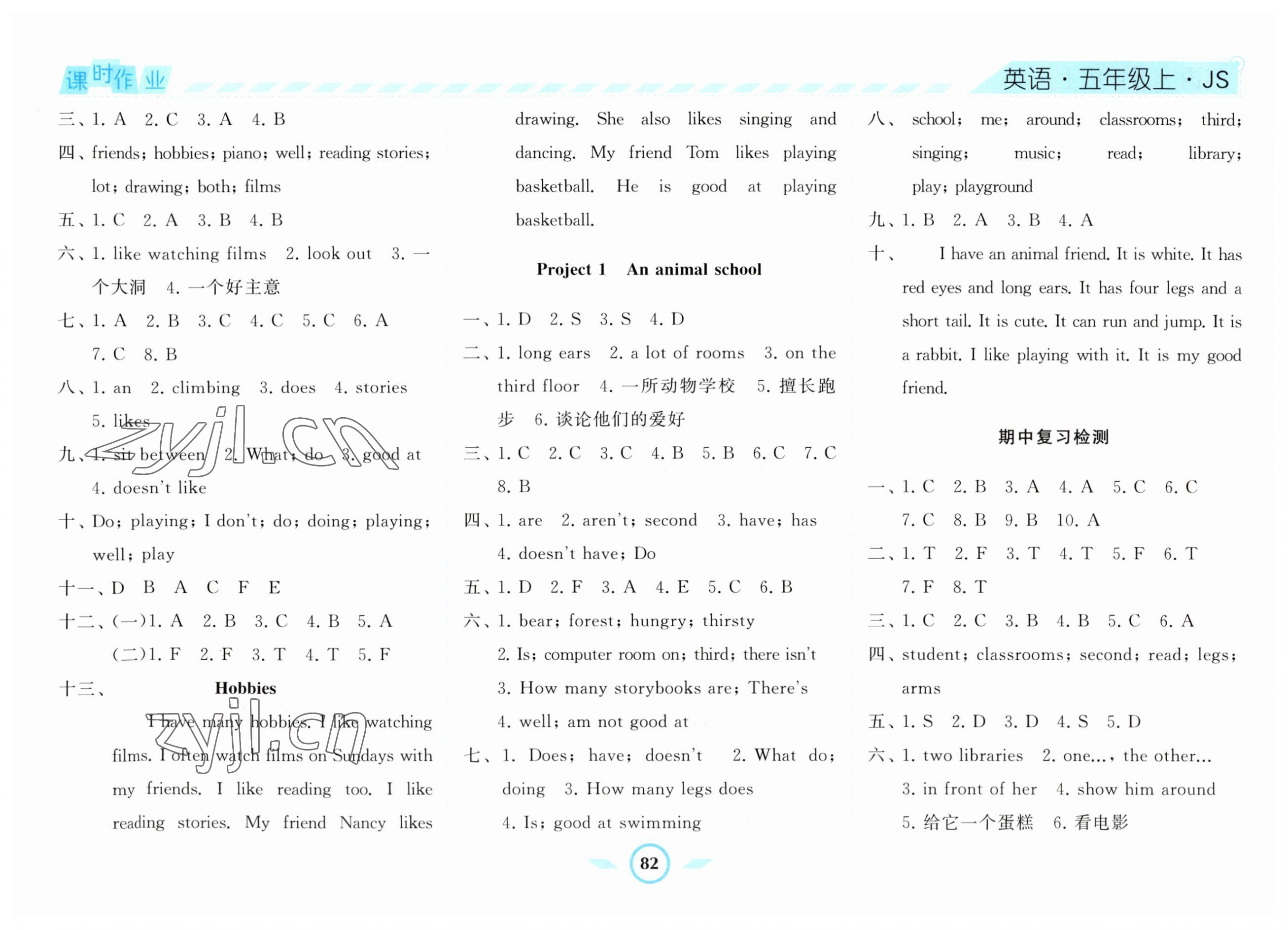 2023年经纶学典课时作业五年级英语上册译林版 第6页