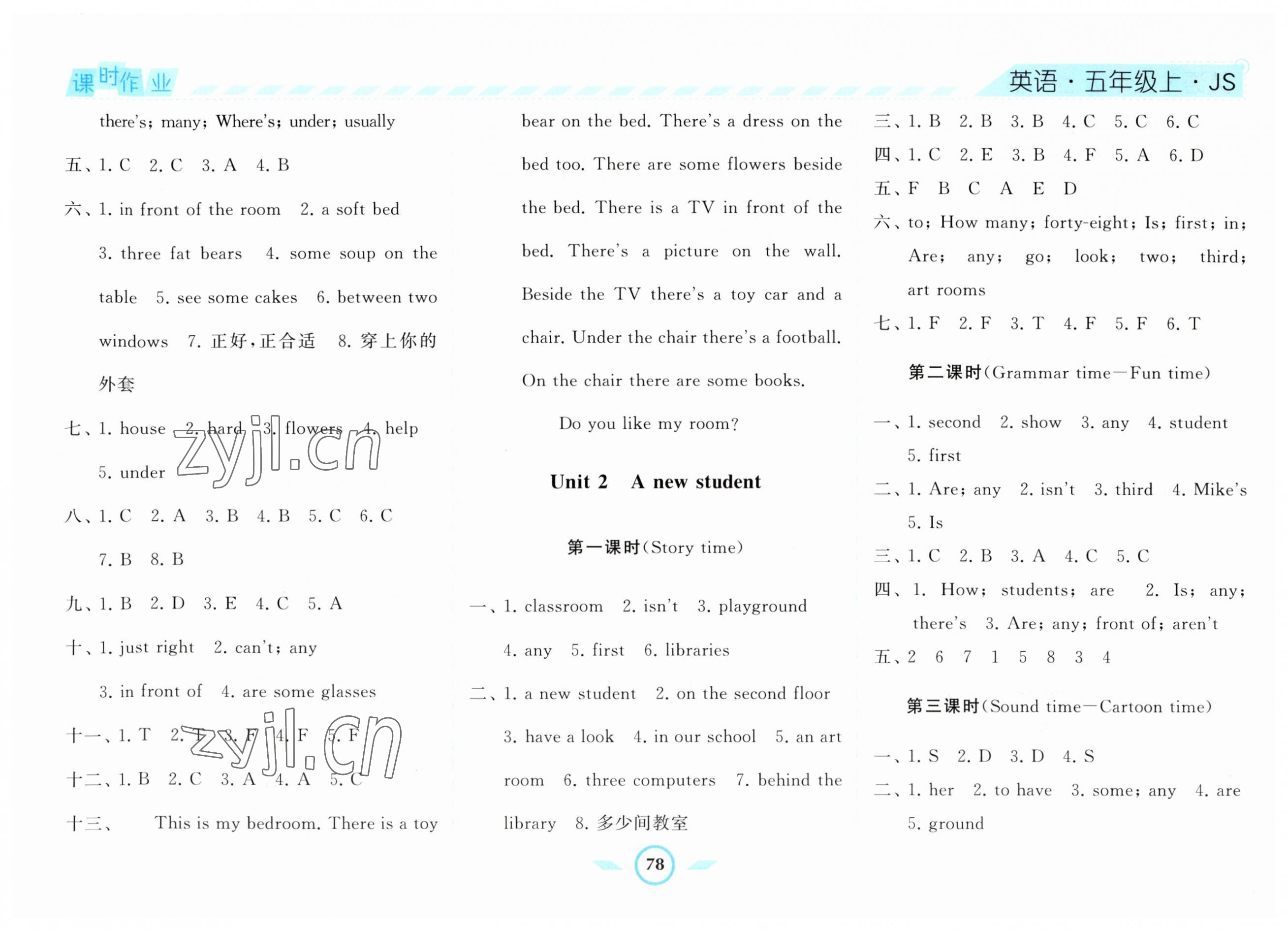 2023年经纶学典课时作业五年级英语上册译林版 第2页