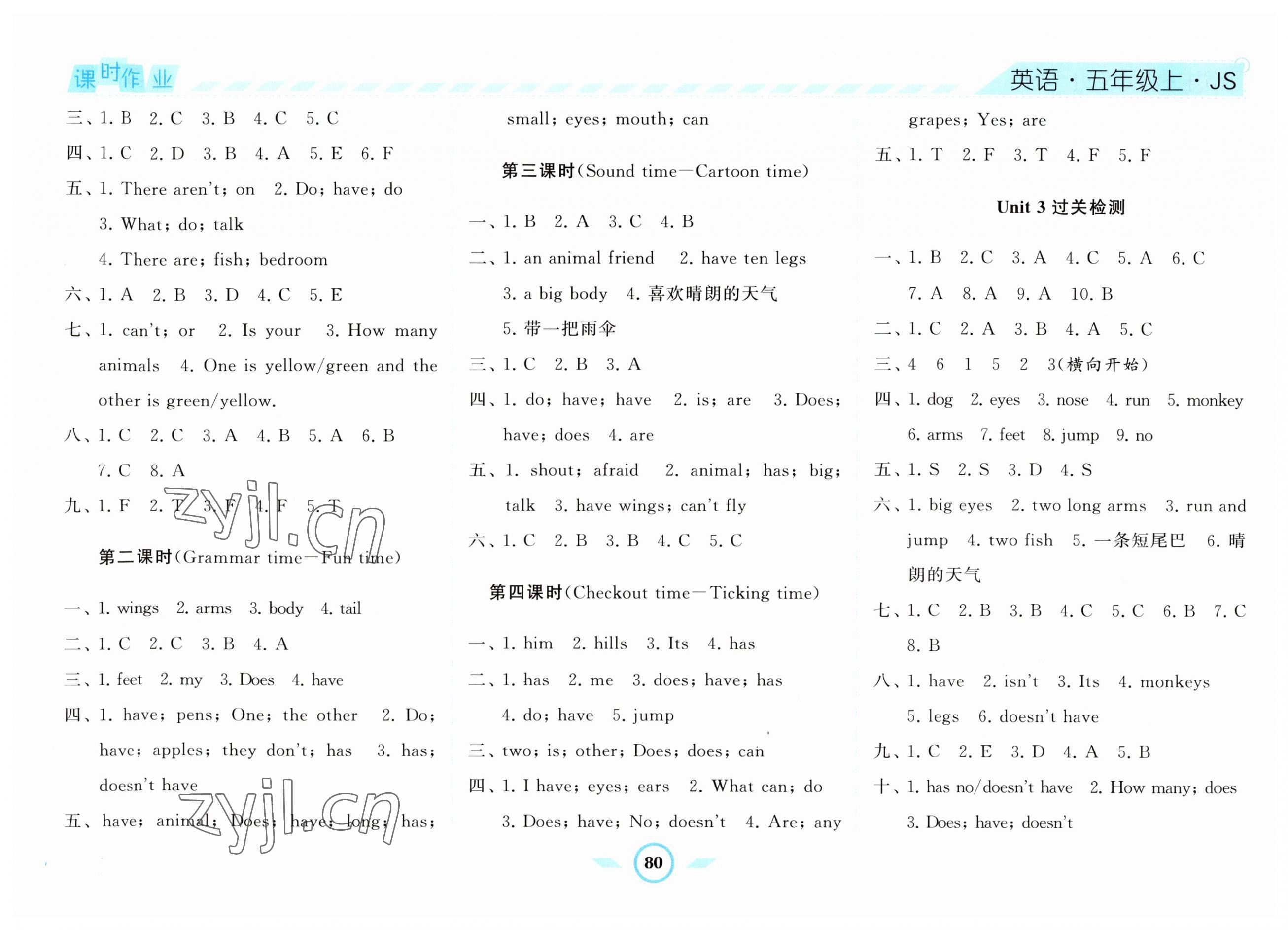 2023年经纶学典课时作业五年级英语上册译林版 第4页