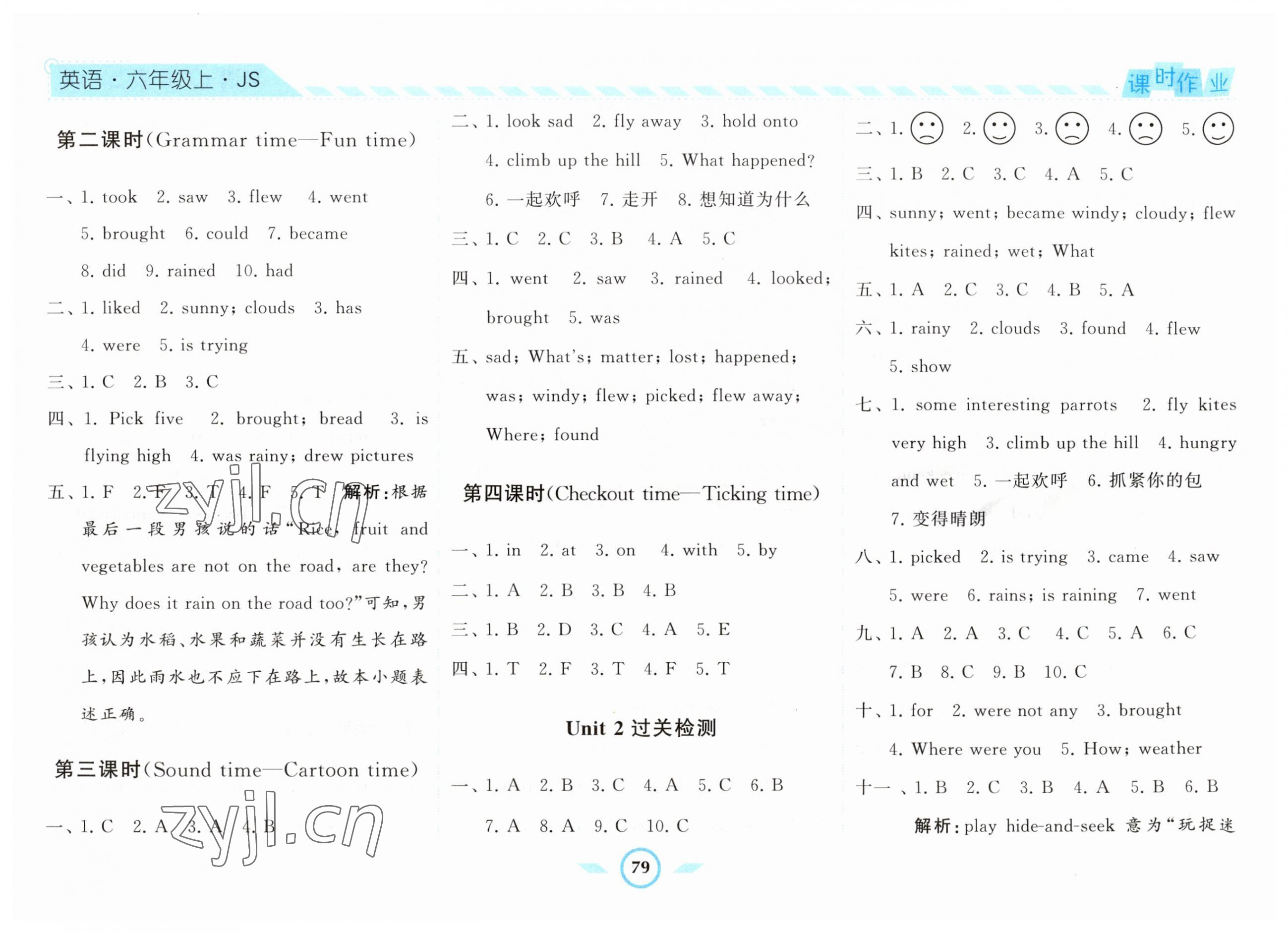 2023年经纶学典课时作业六年级英语上册译林版 第3页