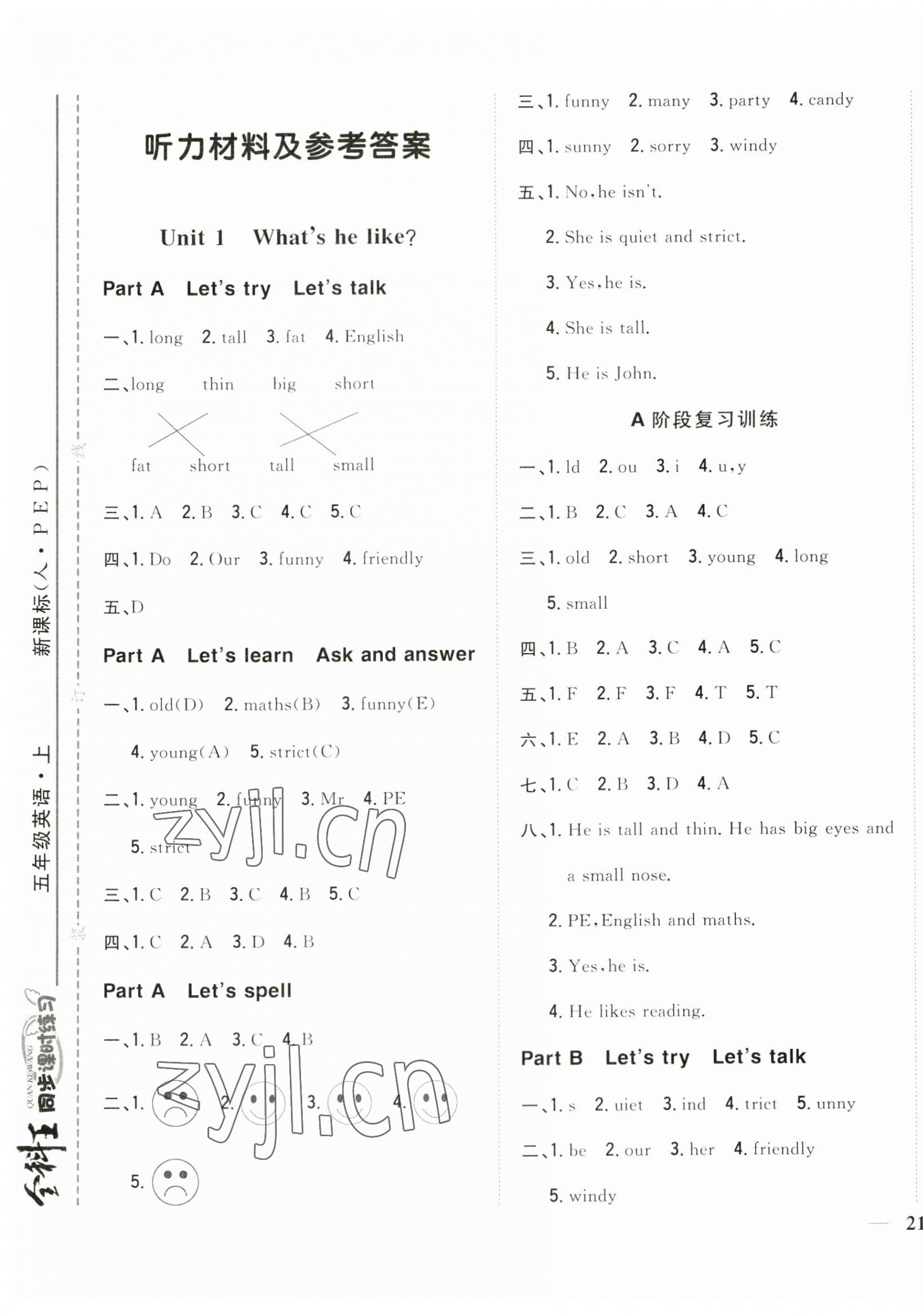 2023年全科王同步課時(shí)練習(xí)五年級英語上冊人教版 參考答案第1頁