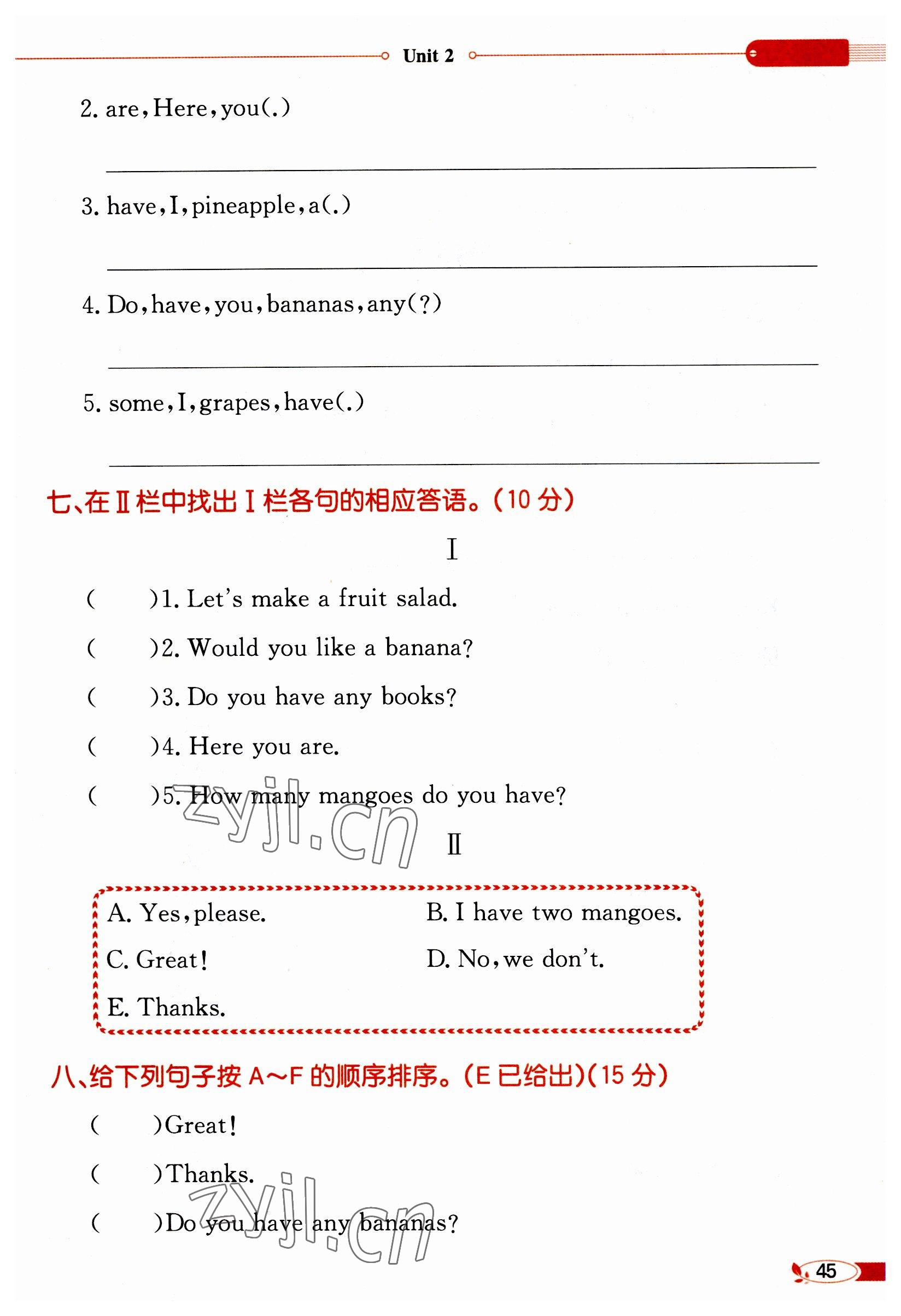 2023年教材課本四年級(jí)英語(yǔ)上冊(cè)譯林版 參考答案第45頁(yè)