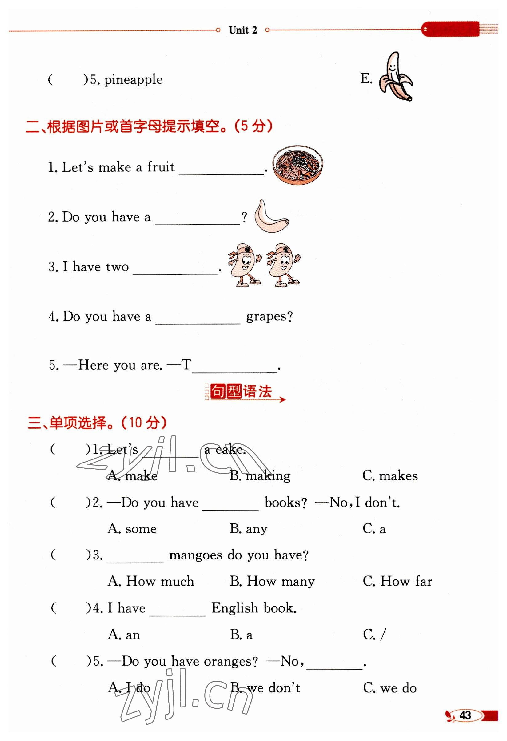 2023年教材課本四年級(jí)英語上冊(cè)譯林版 參考答案第43頁