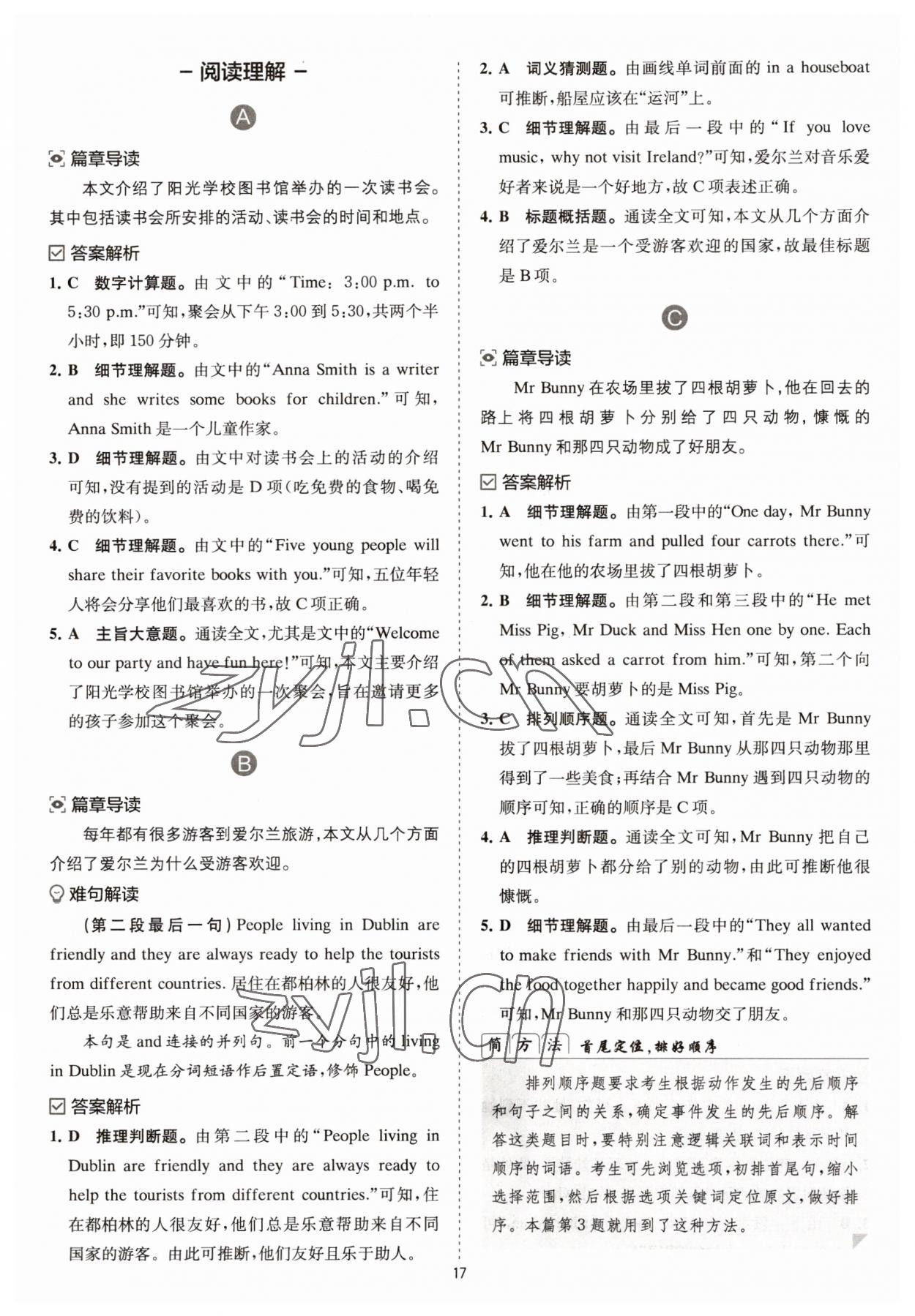 2023年星火英语Spark巅峰训练完形填空与阅读理解七年级 参考答案第17页