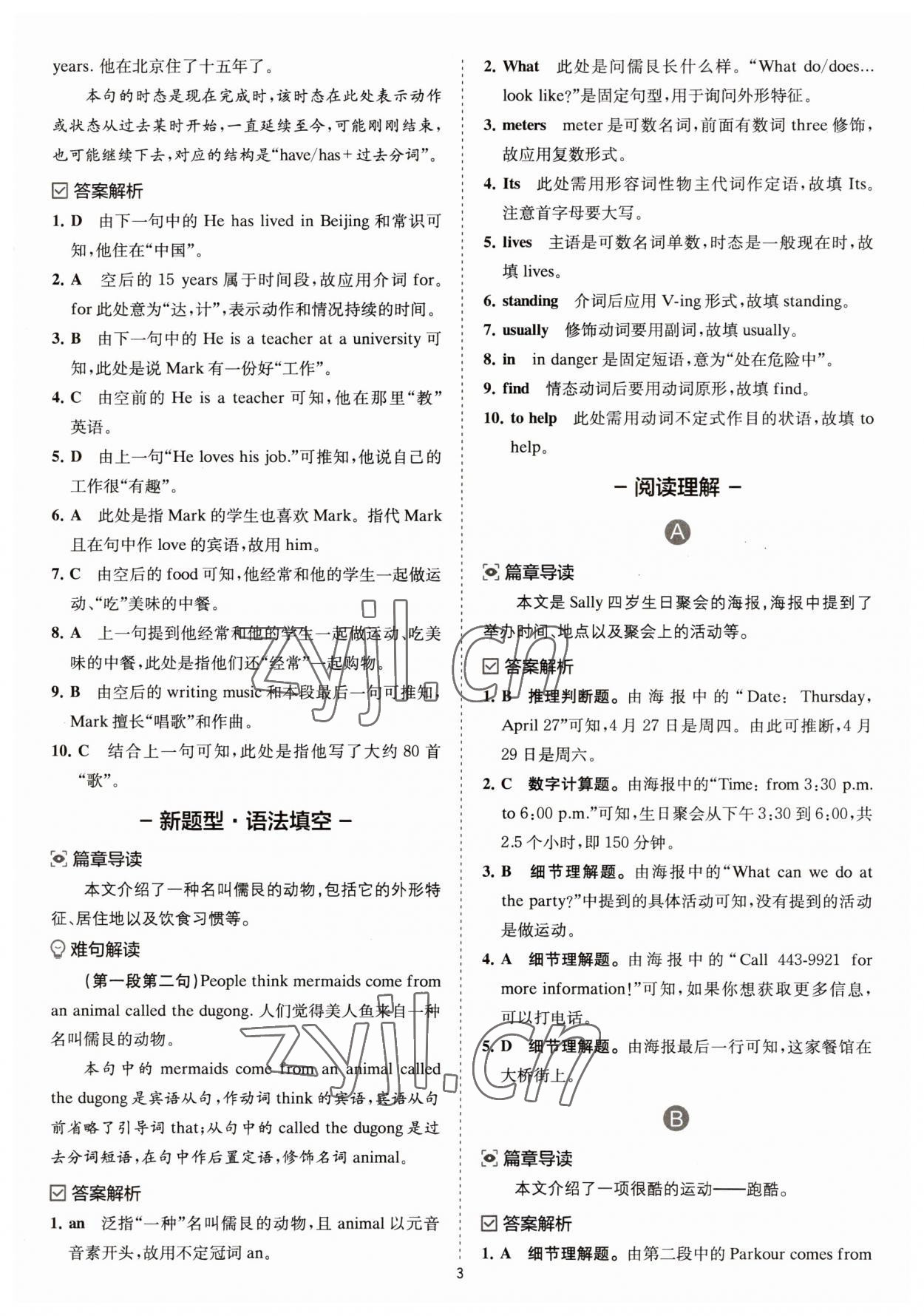 2023年星火英语Spark巅峰训练完形填空与阅读理解七年级 参考答案第3页