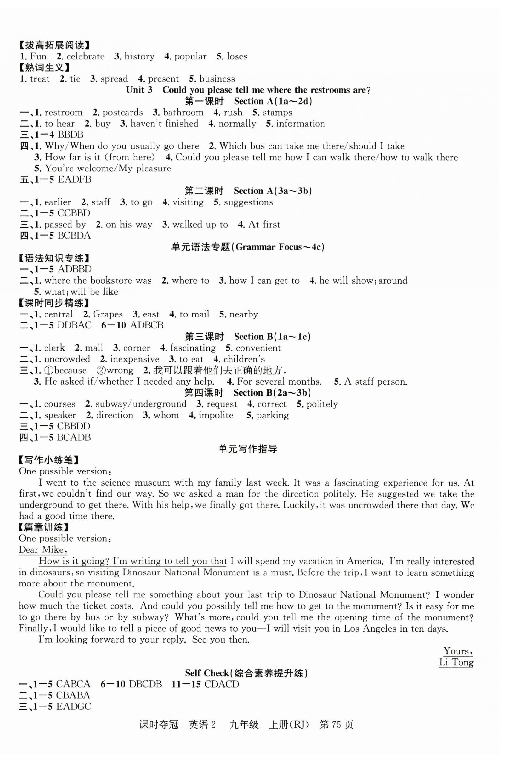 2023年课时夺冠九年级英语上册人教版 第3页