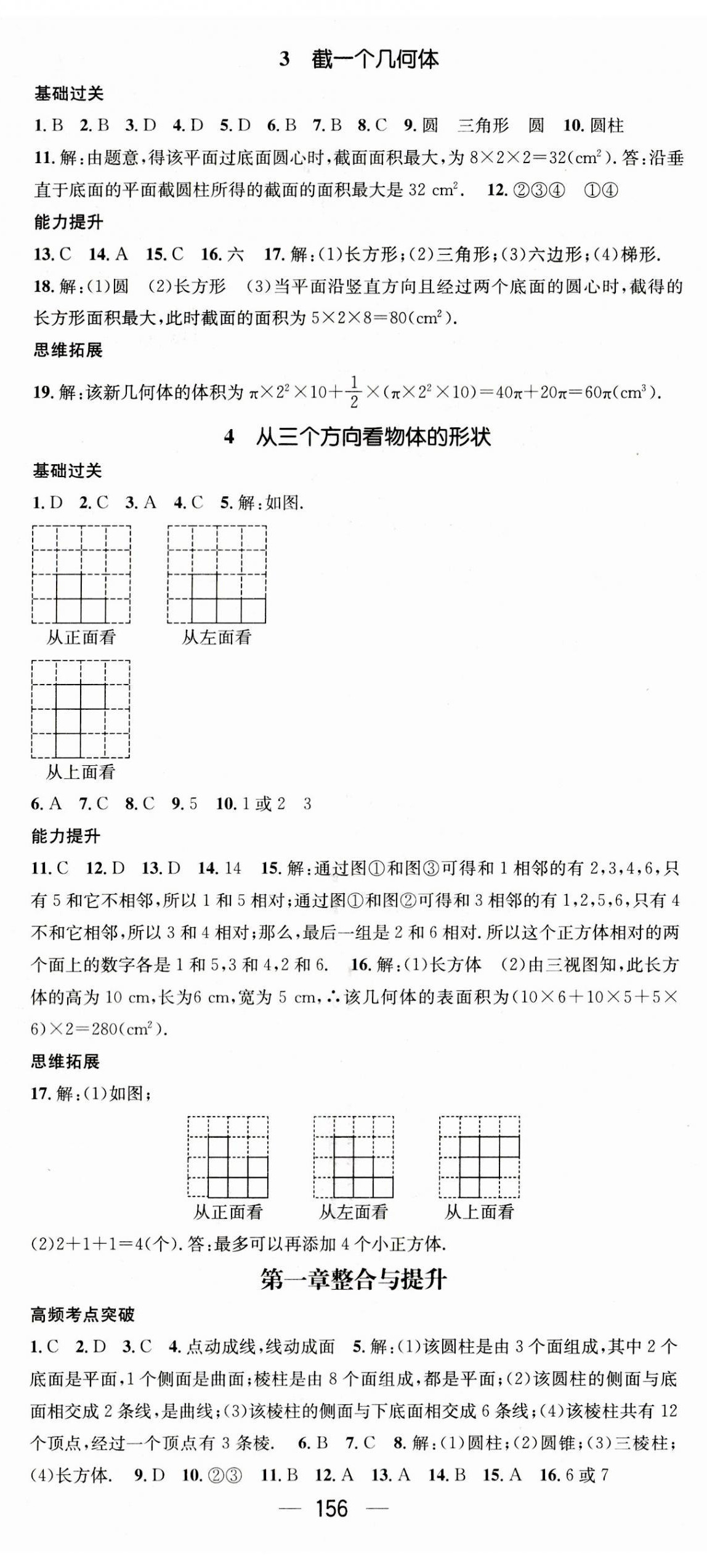 2023年名师测控七年级数学上册北师大版 第2页