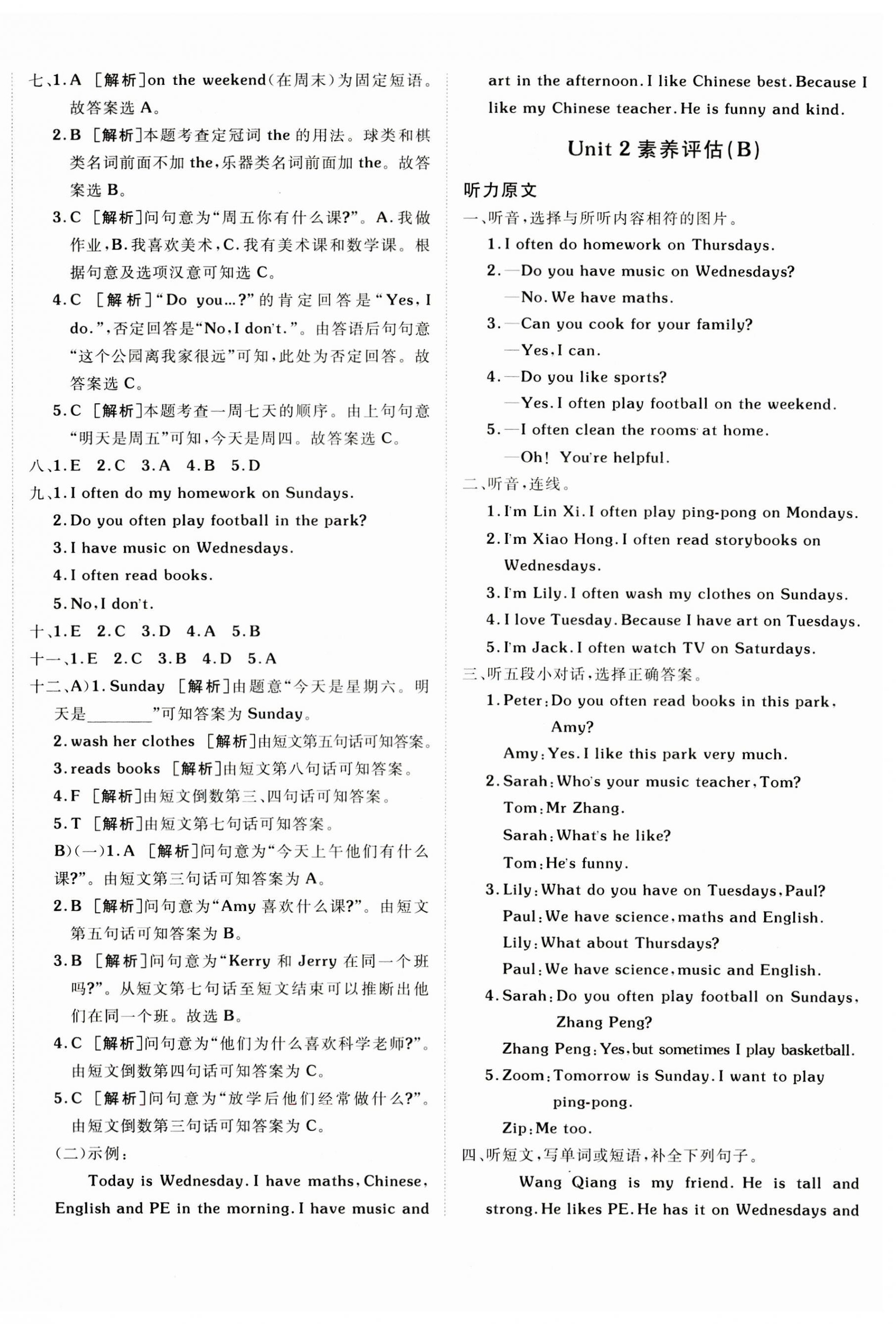 2023年海淀單元測(cè)試AB卷五年級(jí)英語(yǔ)上冊(cè)人教版 第4頁(yè)