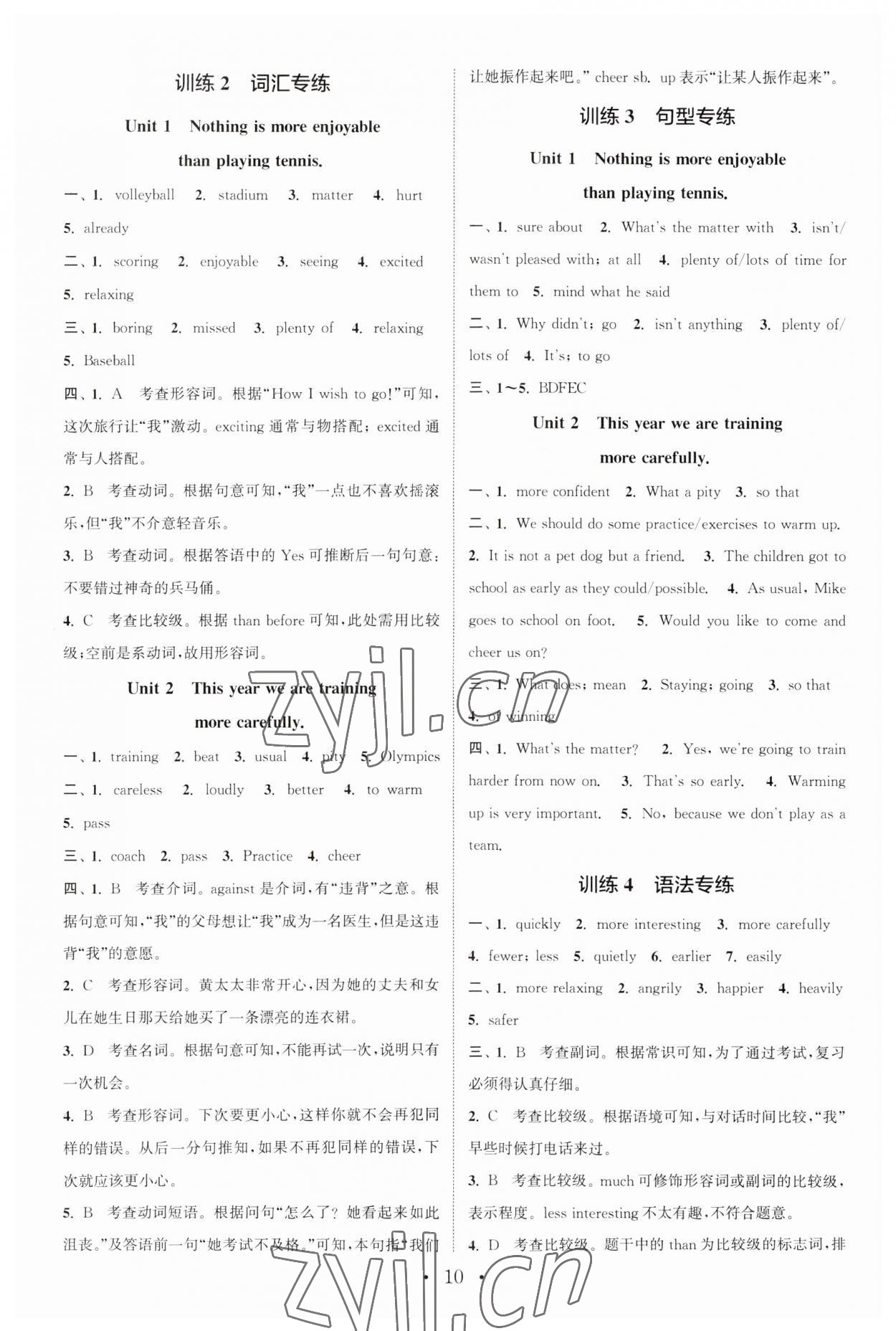 2023年通城學(xué)典初中英語基礎(chǔ)知識組合訓(xùn)練八年級上冊外研版 參考答案第9頁