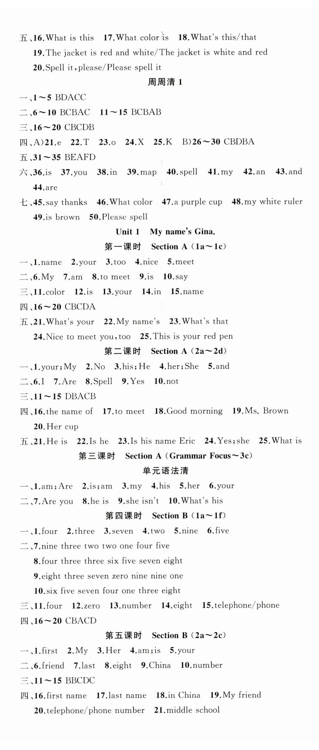 2023年四清导航七年级英语上册人教版黄冈专版 第2页