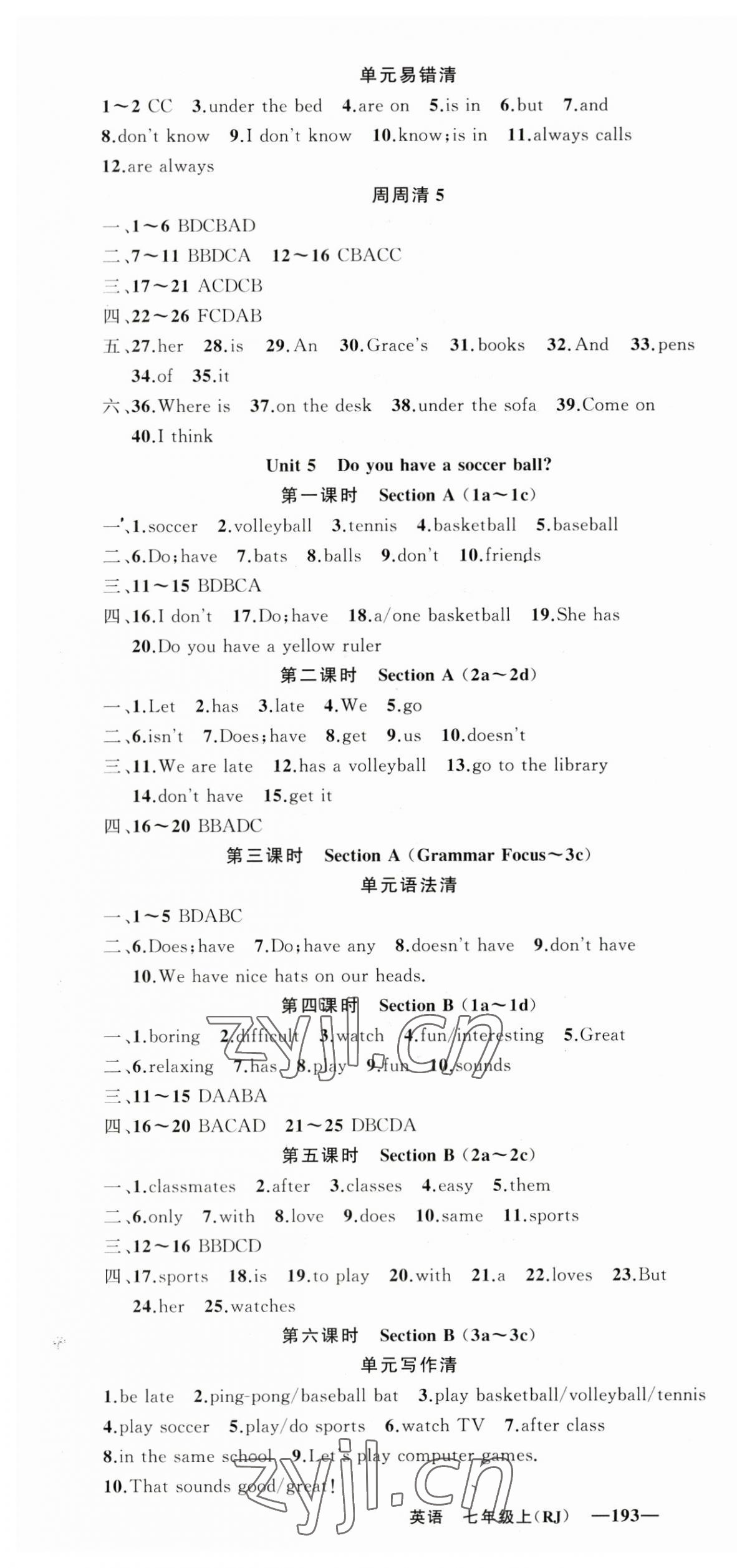 2023年四清導(dǎo)航七年級英語上冊人教版黃岡專版 第7頁