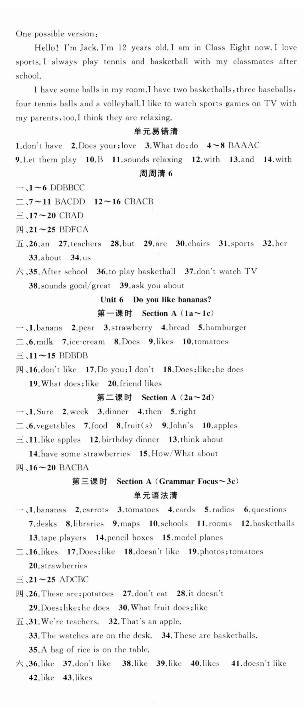 2023年四清导航七年级英语上册人教版黄冈专版 第8页