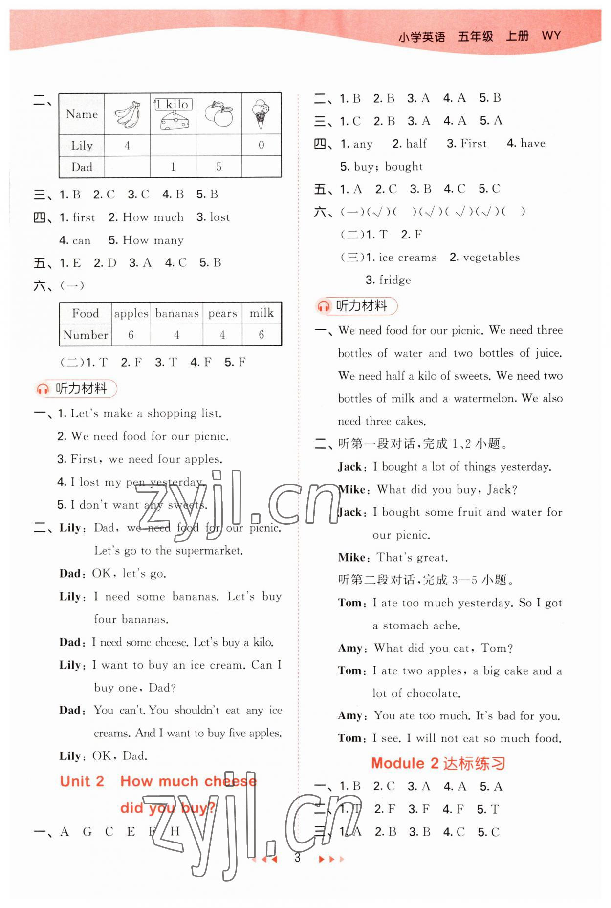 2023年53天天練五年級英語上冊外研版 參考答案第3頁