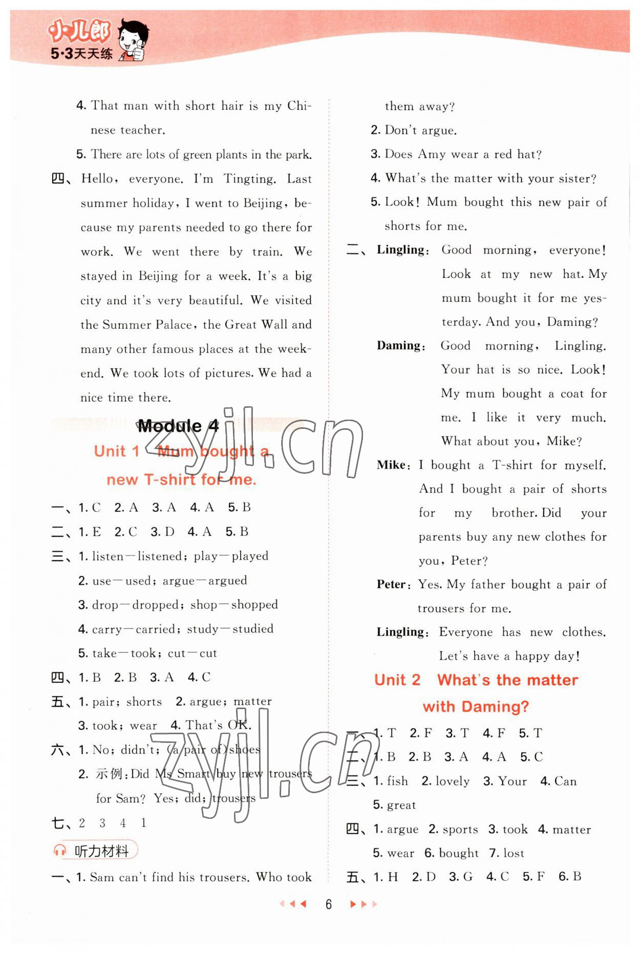 2023年53天天練五年級英語上冊外研版 參考答案第6頁