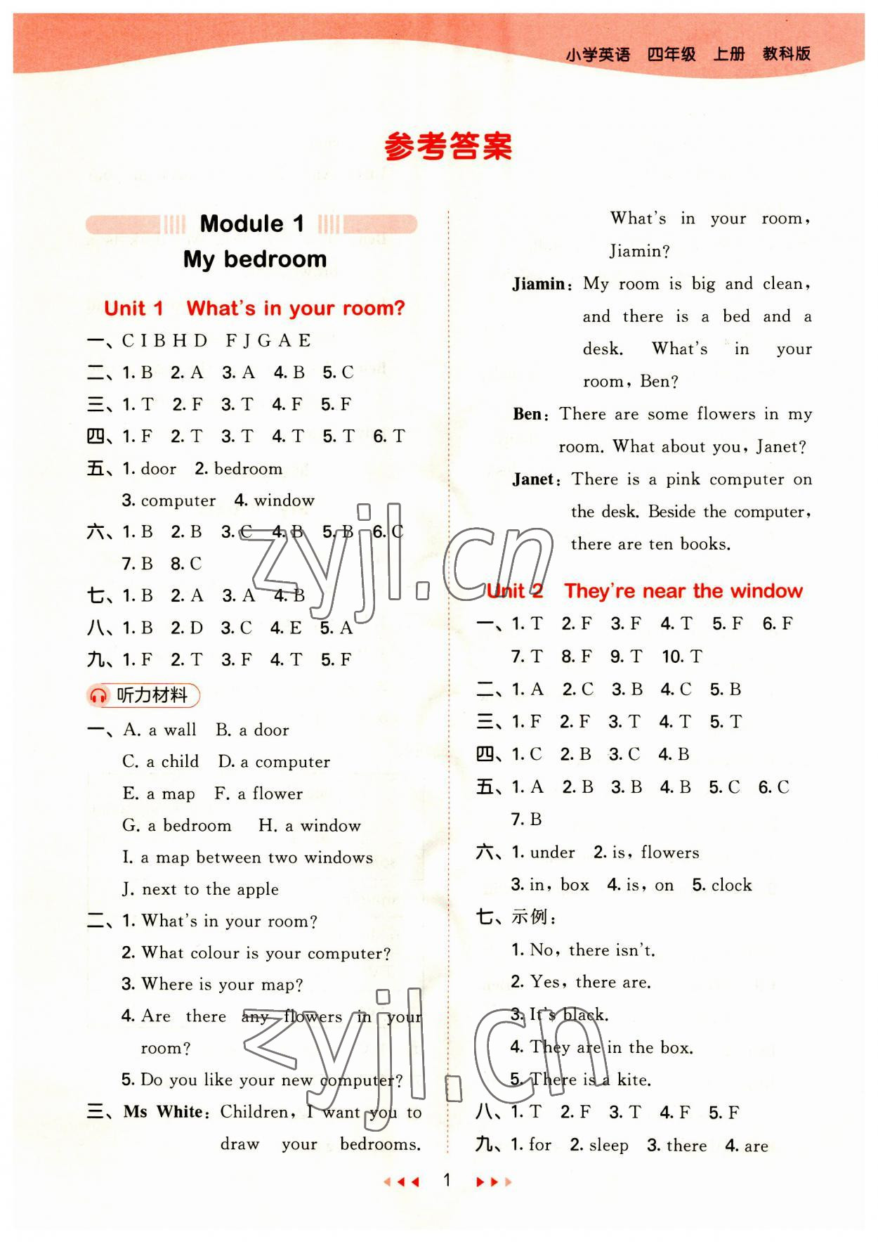 2023年53天天練四年級(jí)英語(yǔ)上冊(cè)教科版廣州專版 第1頁(yè)