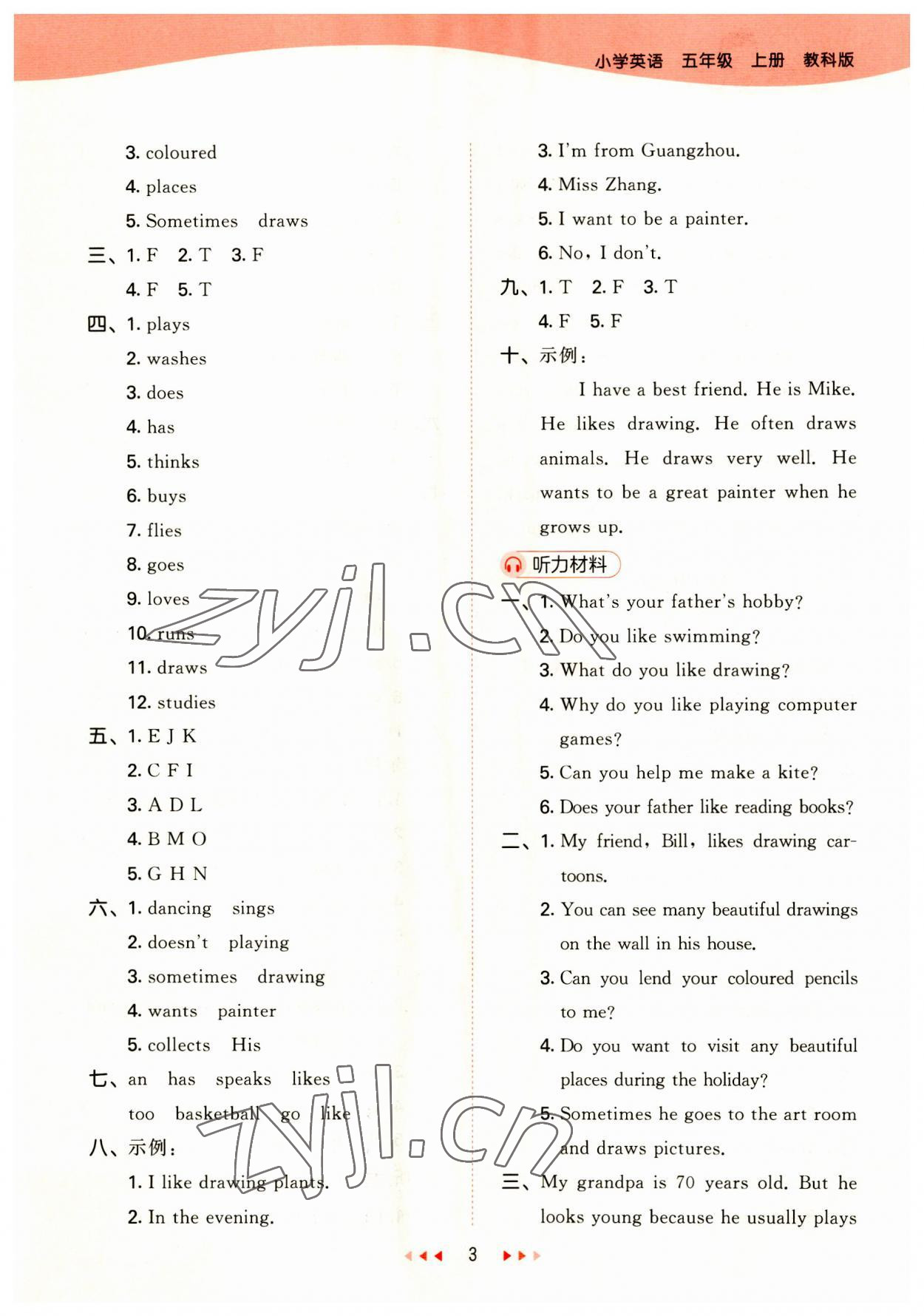 2023年53天天練五年級(jí)英語(yǔ)上冊(cè)教科版廣州專(zhuān)版 第3頁(yè)