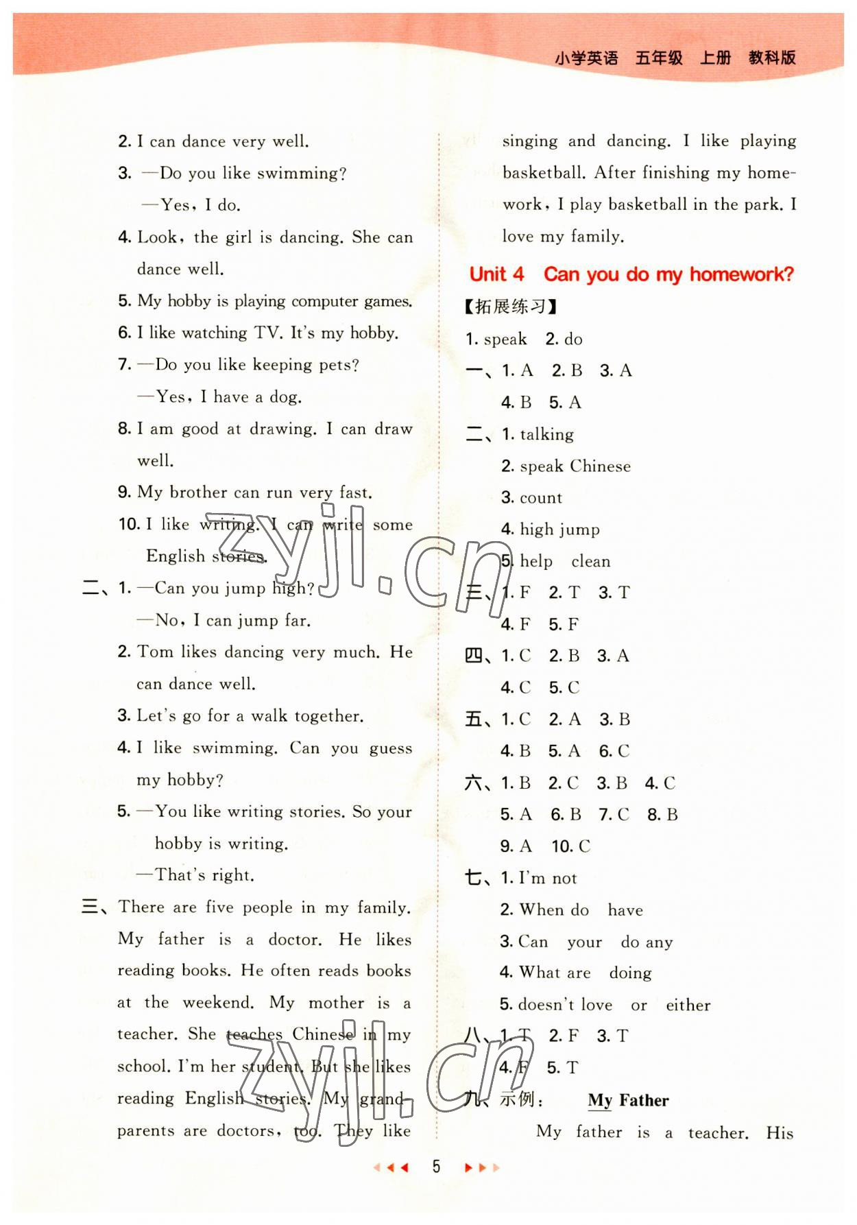 2023年53天天練五年級(jí)英語(yǔ)上冊(cè)教科版廣州專(zhuān)版 第5頁(yè)